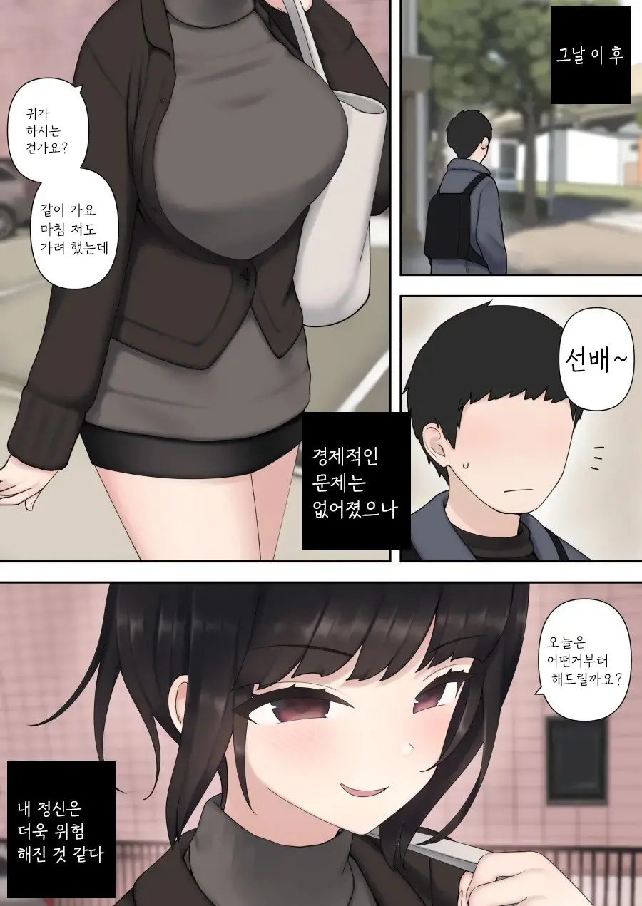 웹툰 이미지 31