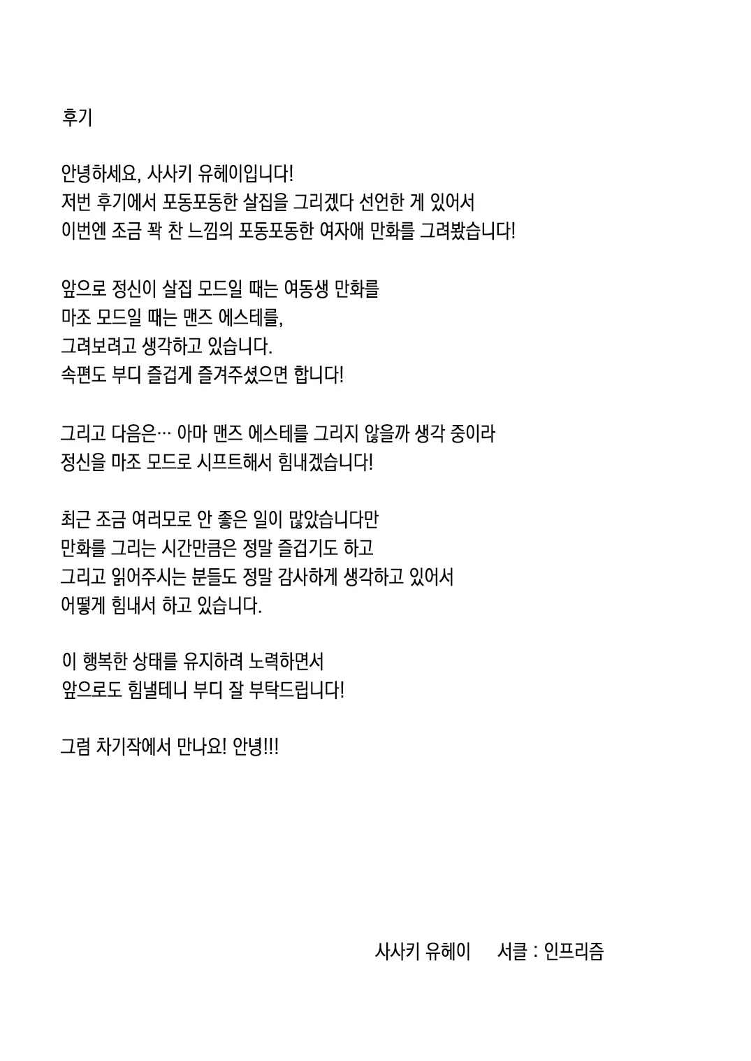 웹툰 이미지 21