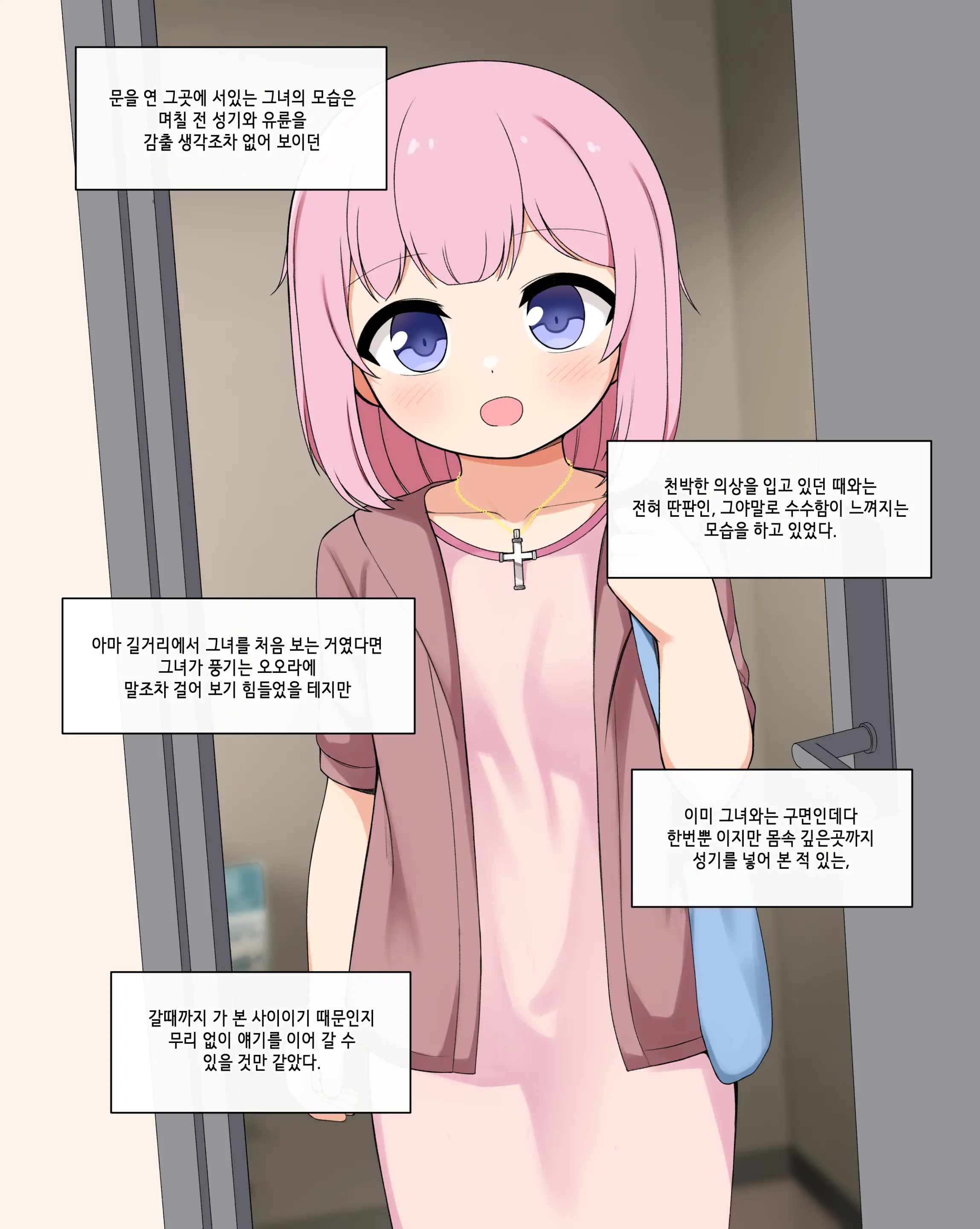 웹툰 이미지 35