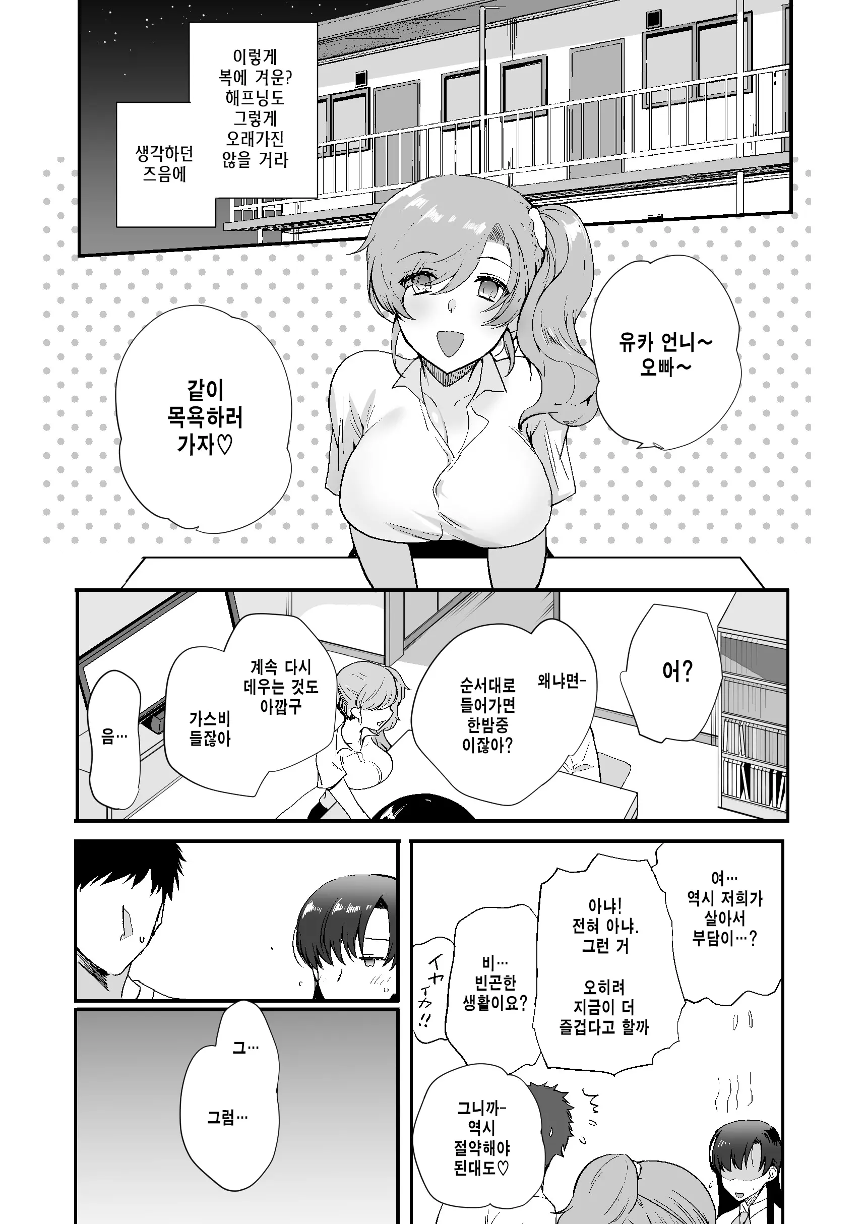 웹툰 이미지 29