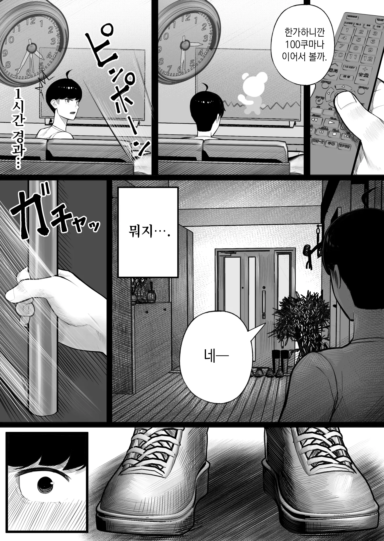웹툰 이미지 12