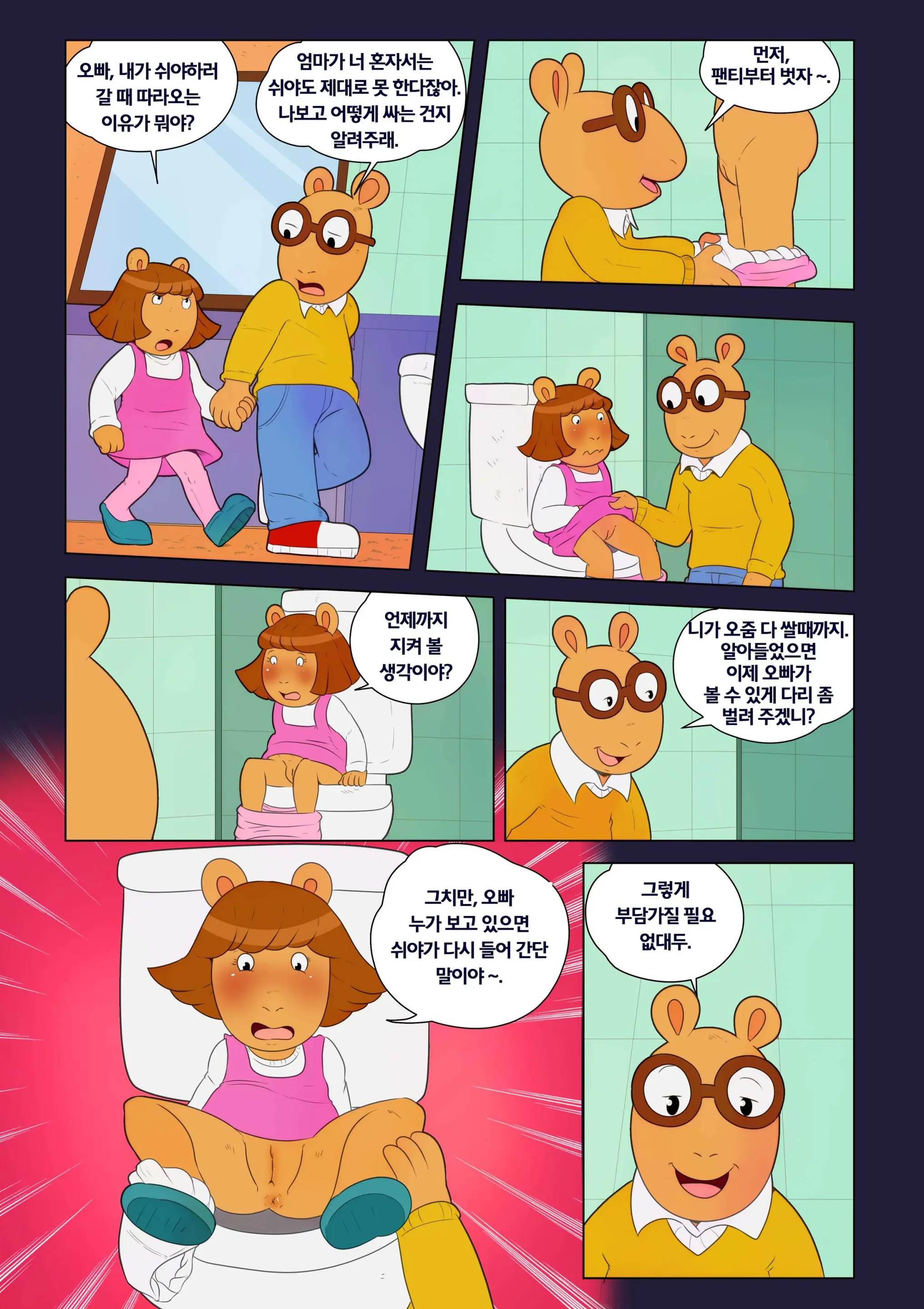 웹툰 이미지 0