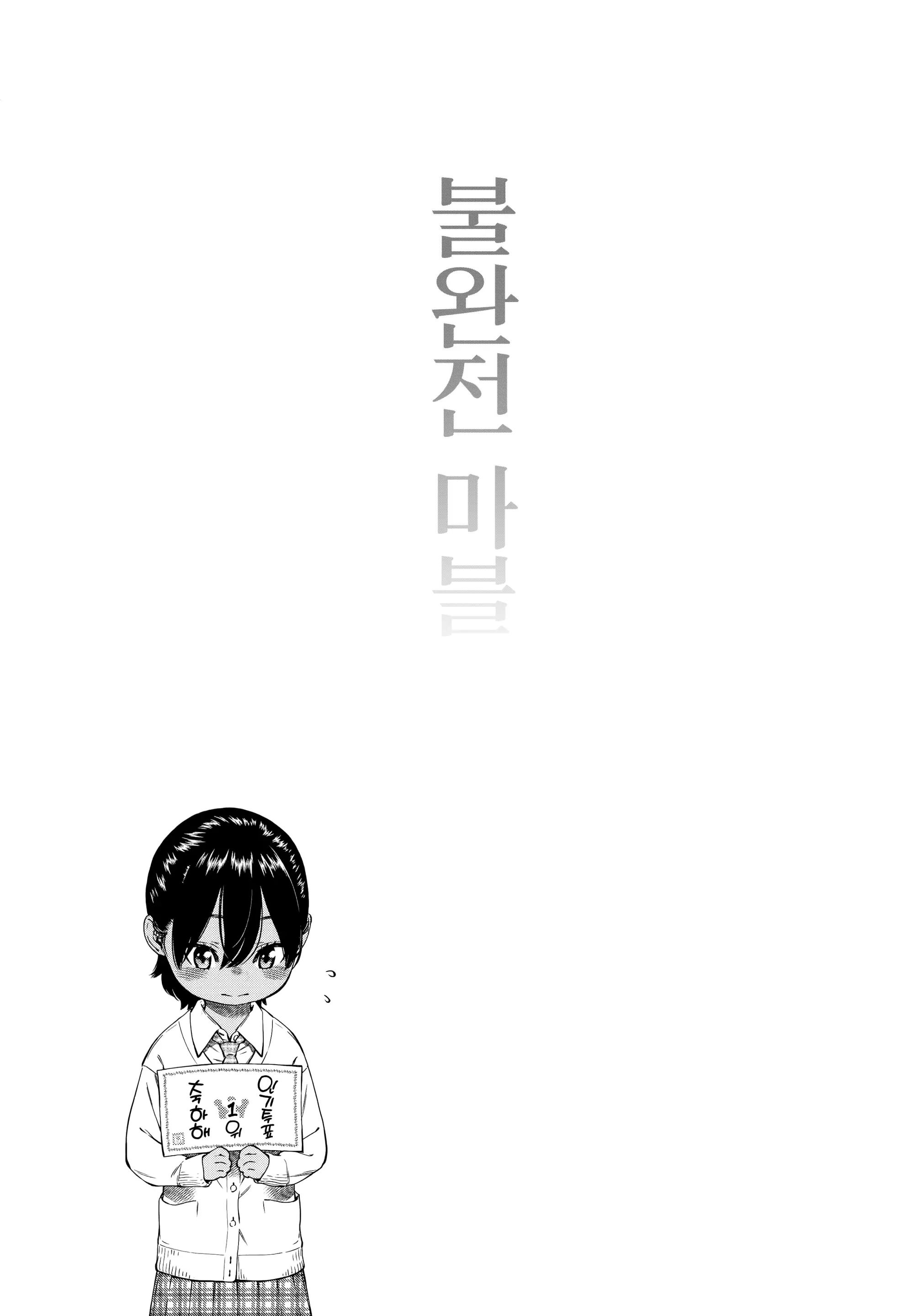웹툰 이미지 140