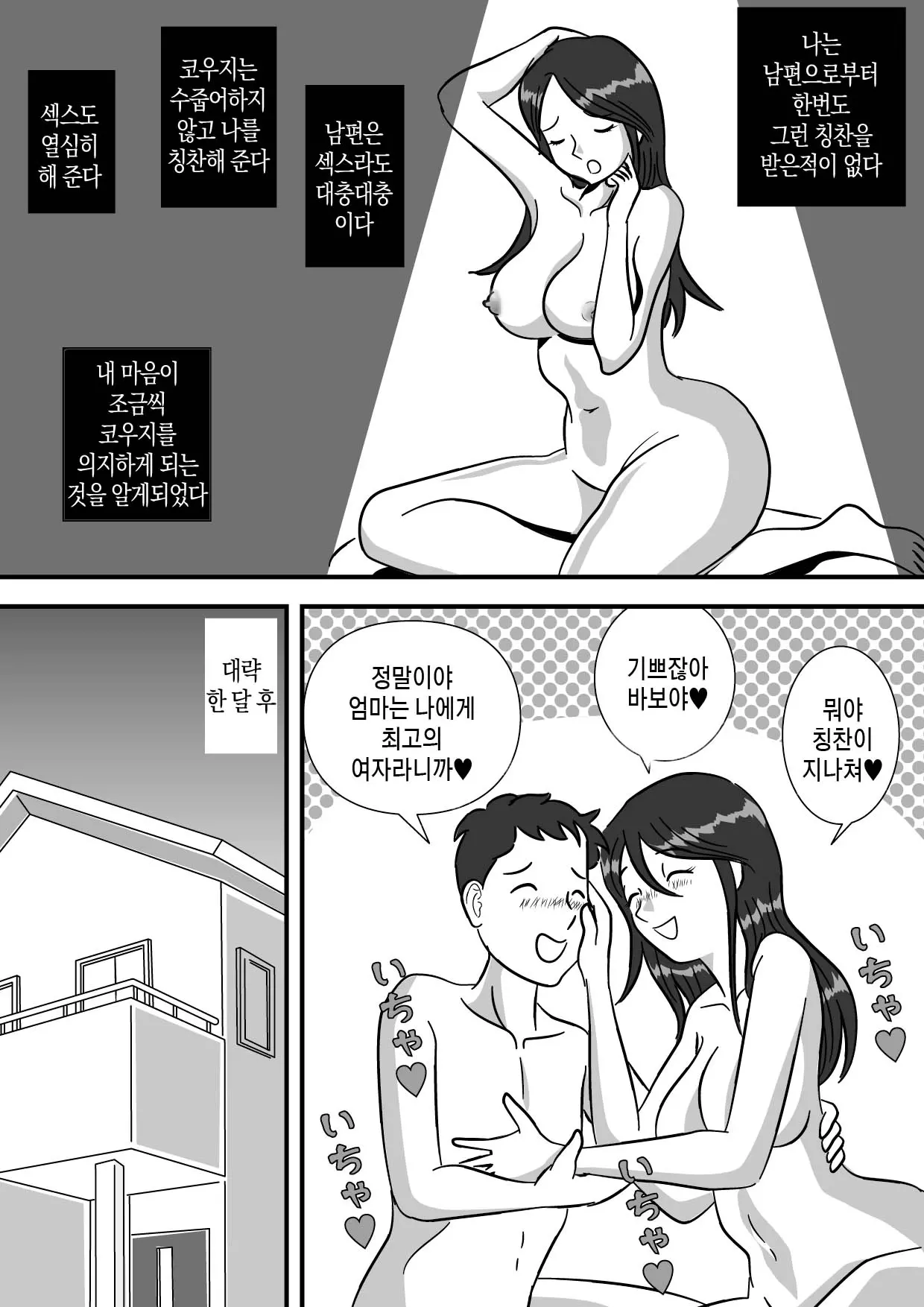 웹툰 이미지 25