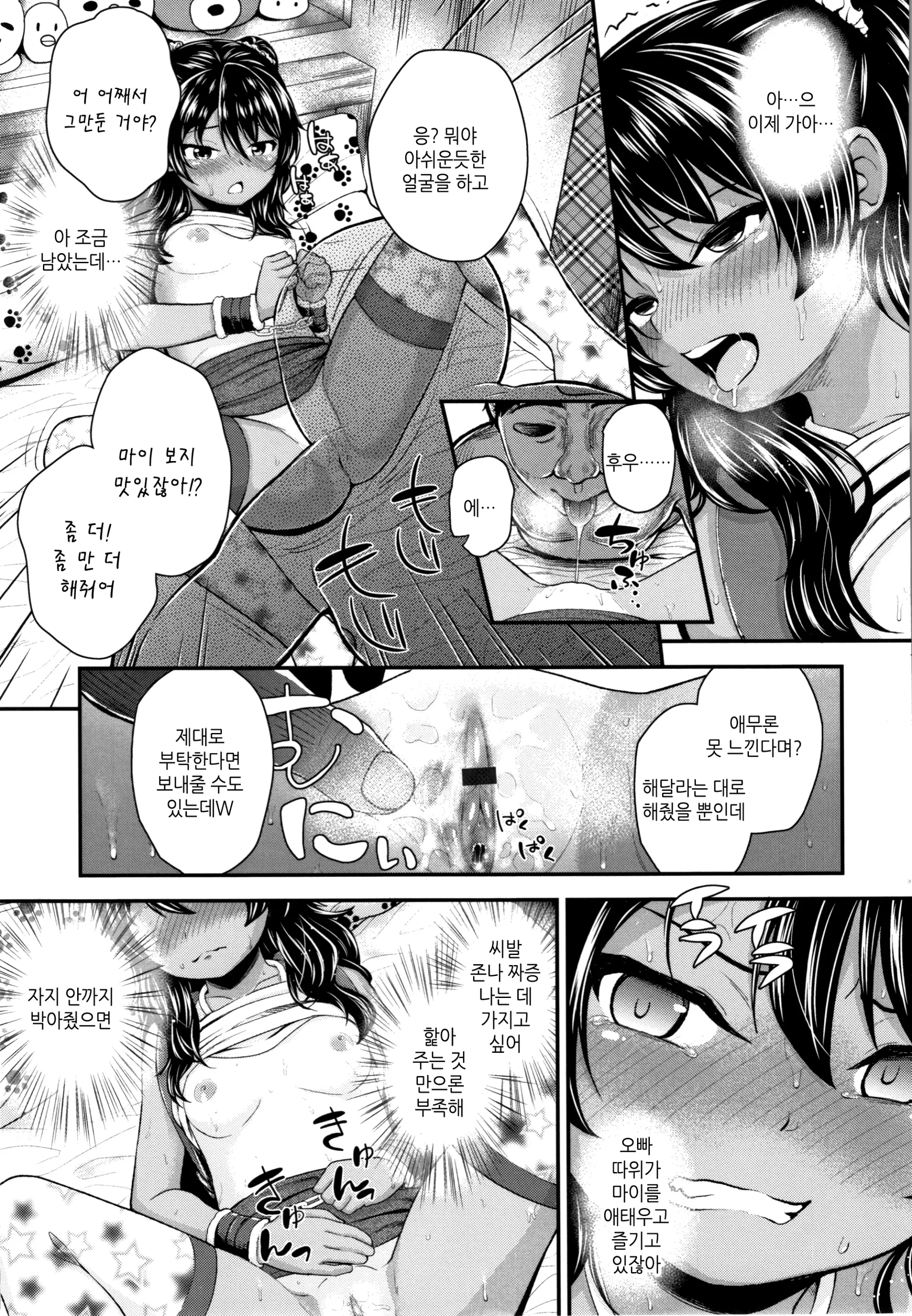 웹툰 이미지 23