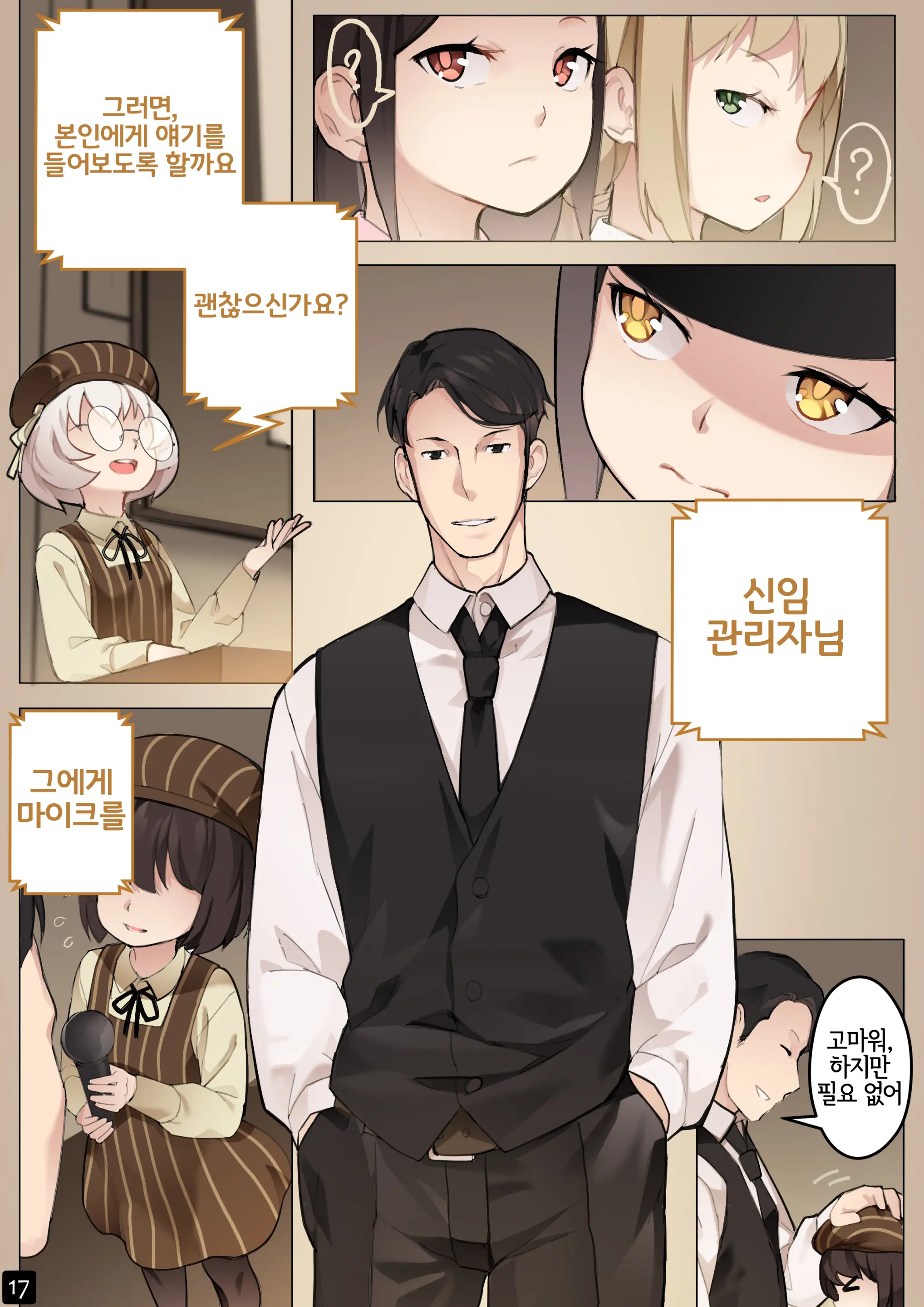 웹툰 이미지 19