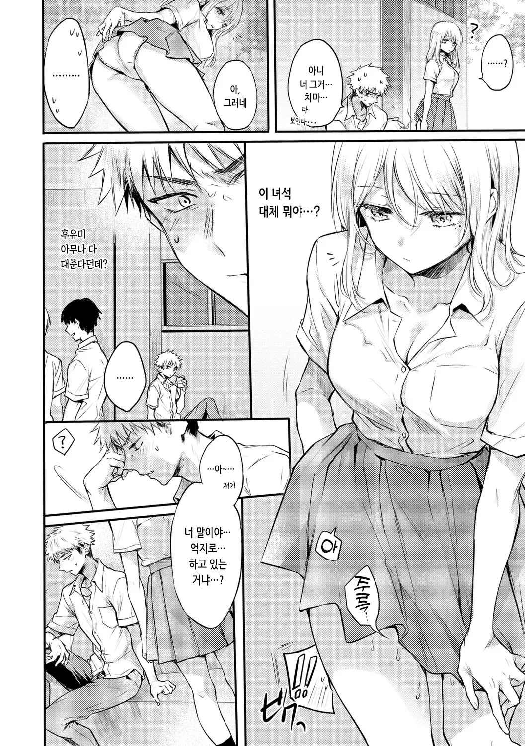 웹툰 이미지 151