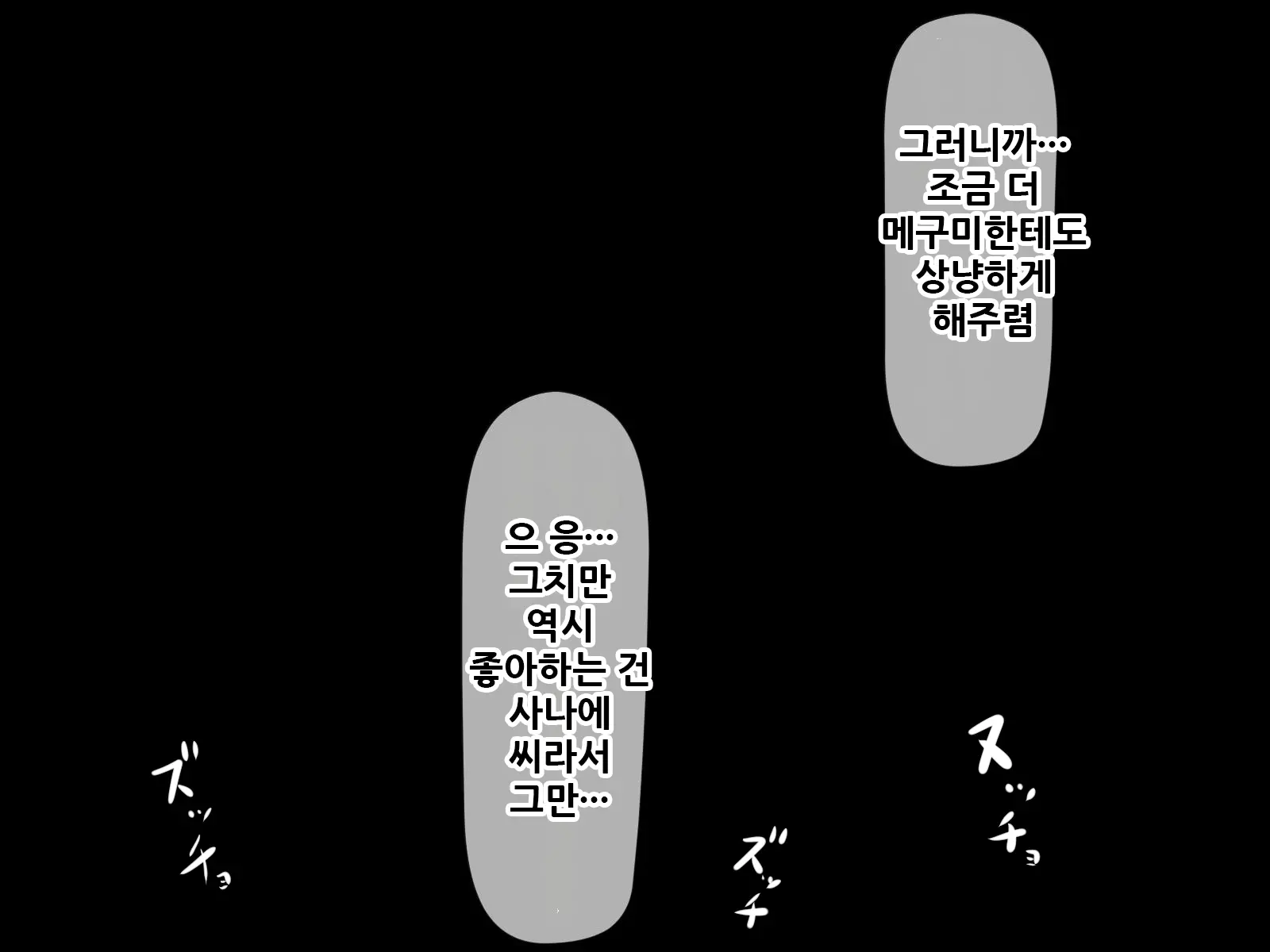 웹툰 이미지 166