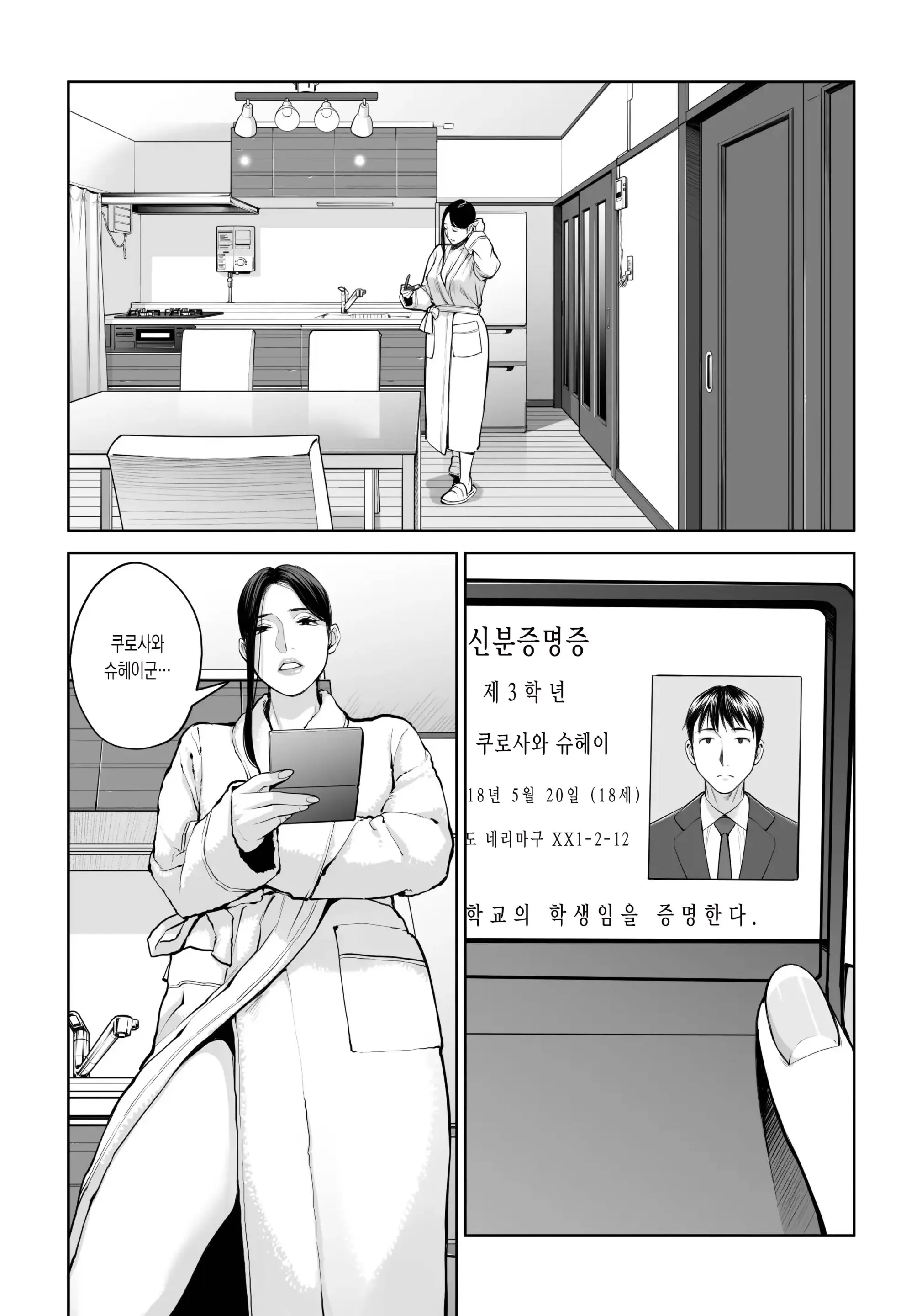 웹툰 이미지 73