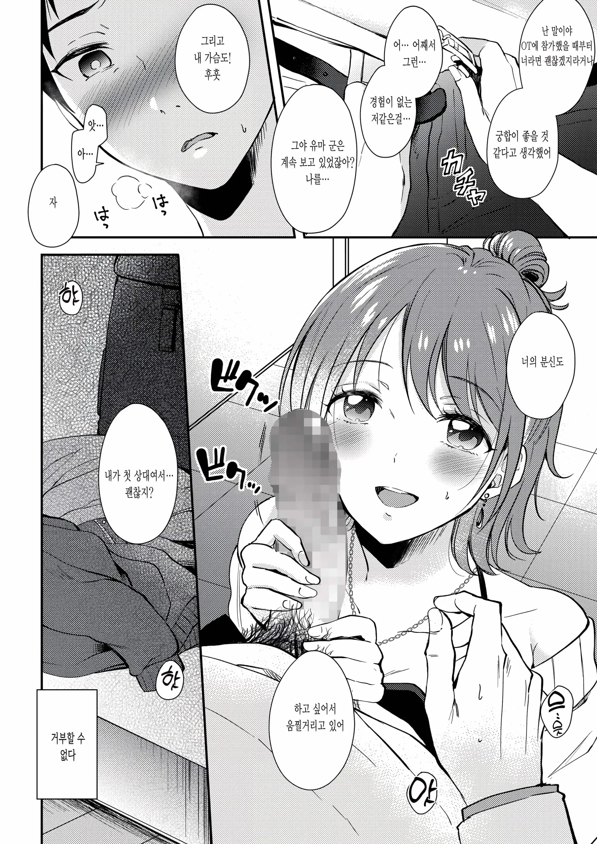 웹툰 이미지 10