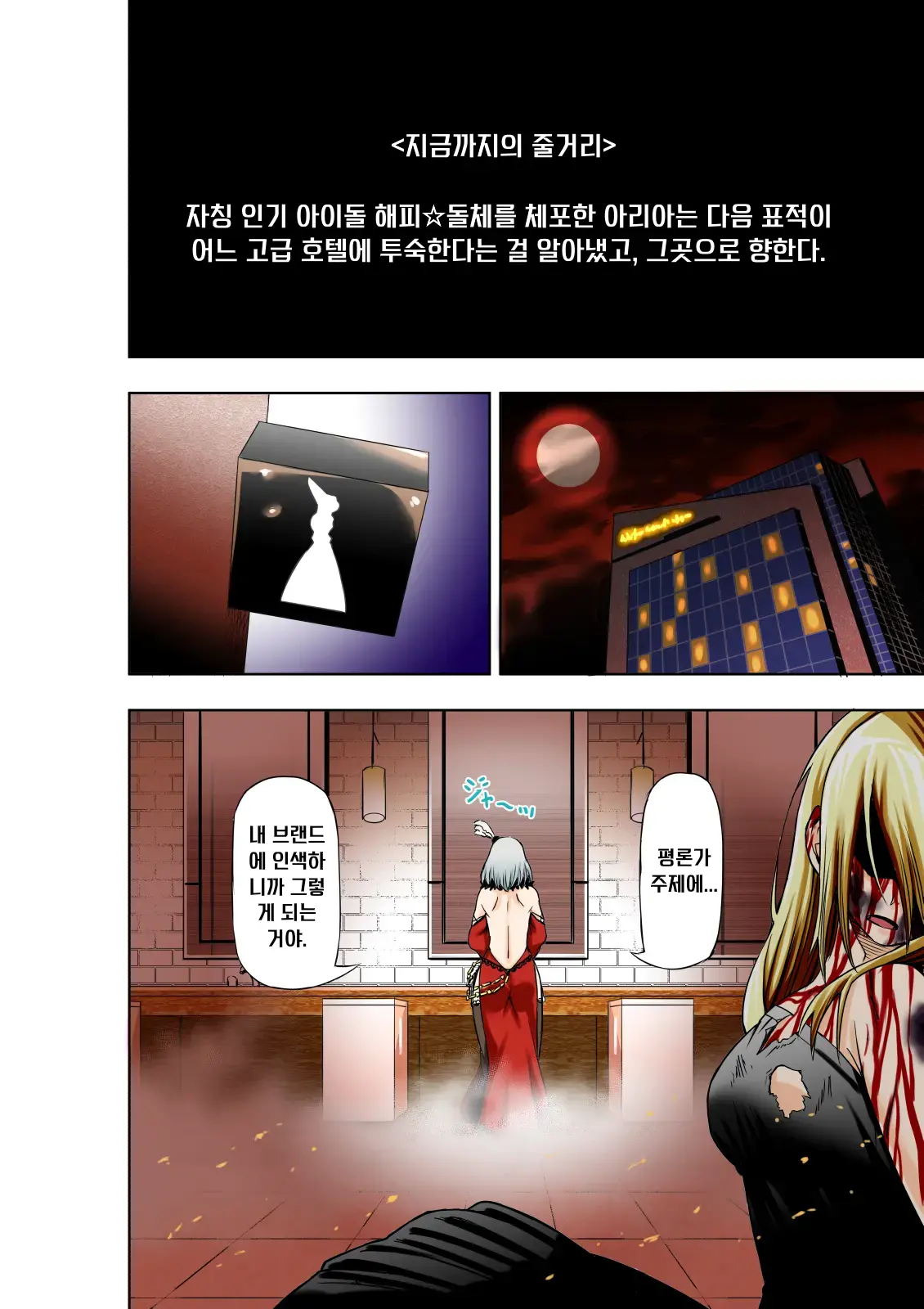 웹툰 이미지 1