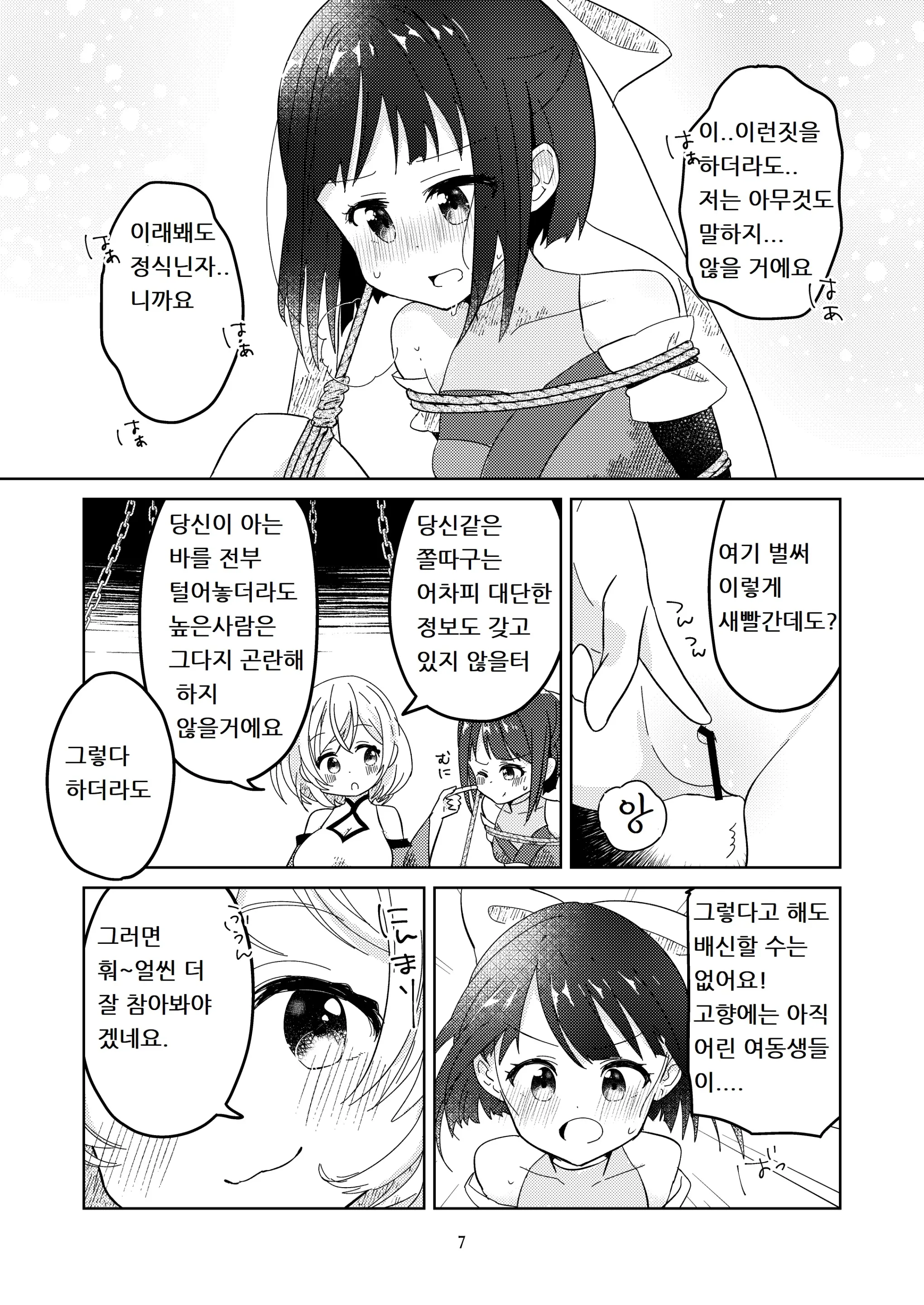 웹툰 이미지 7