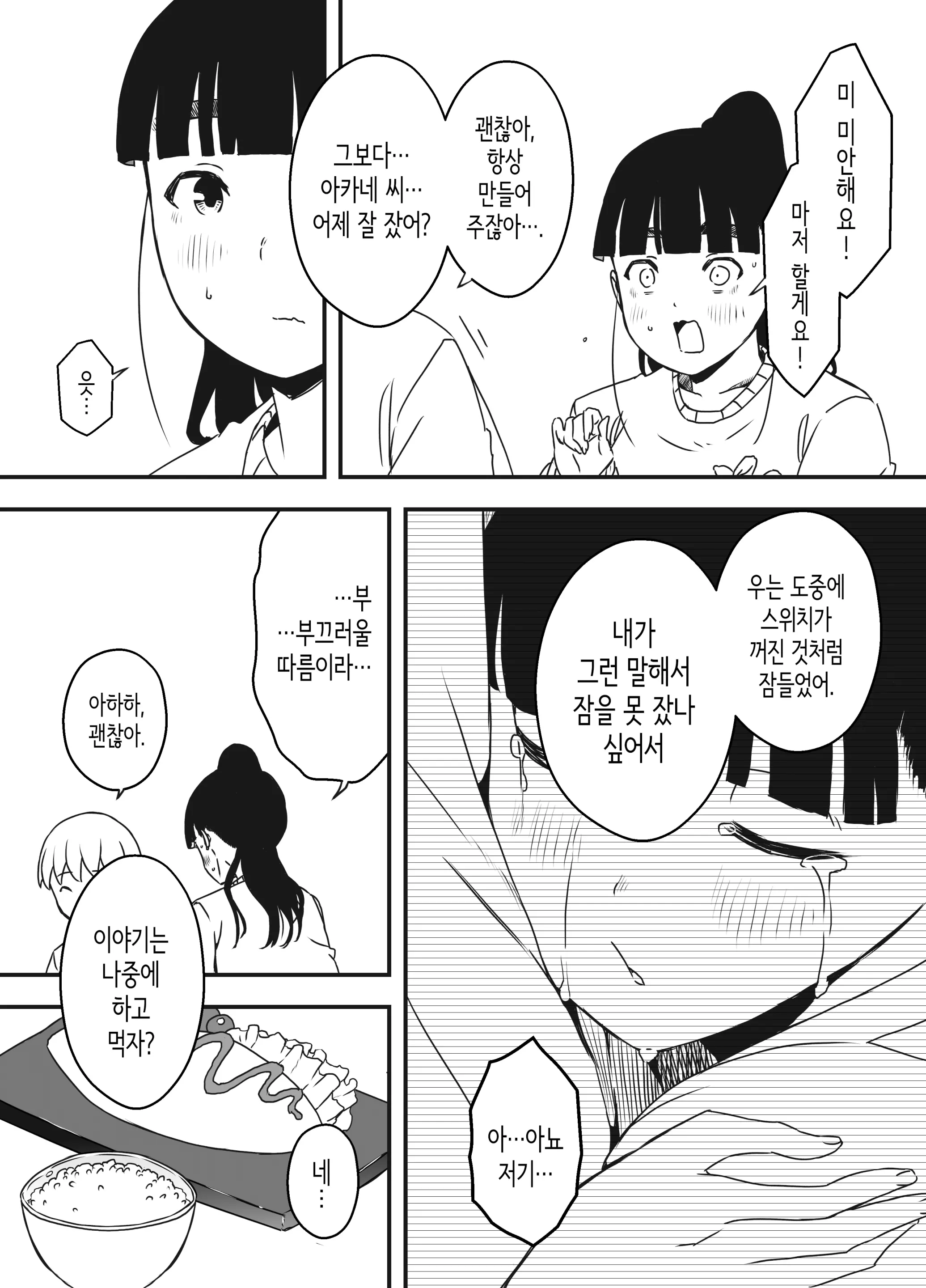 웹툰 이미지 20