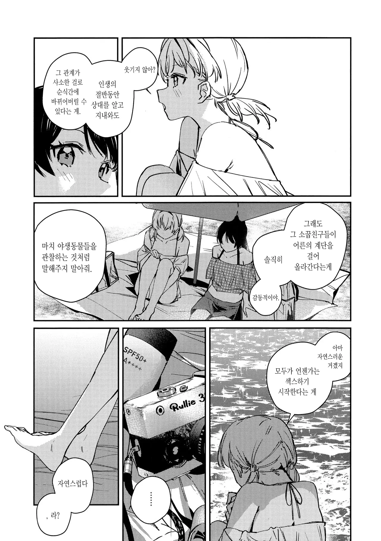 웹툰 이미지 12