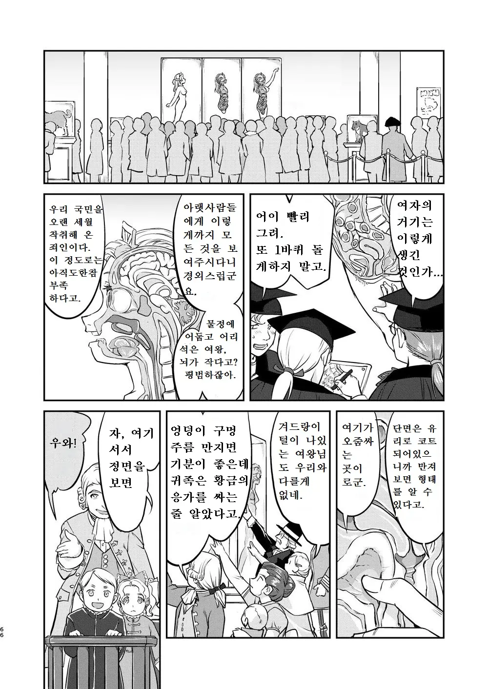 웹툰 이미지 65