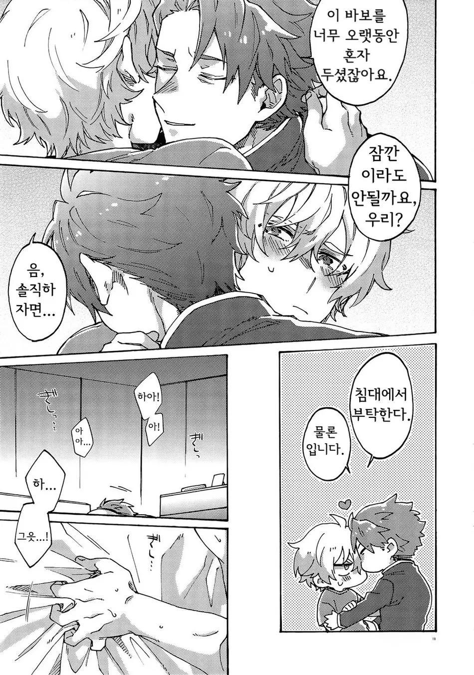 웹툰 이미지 17