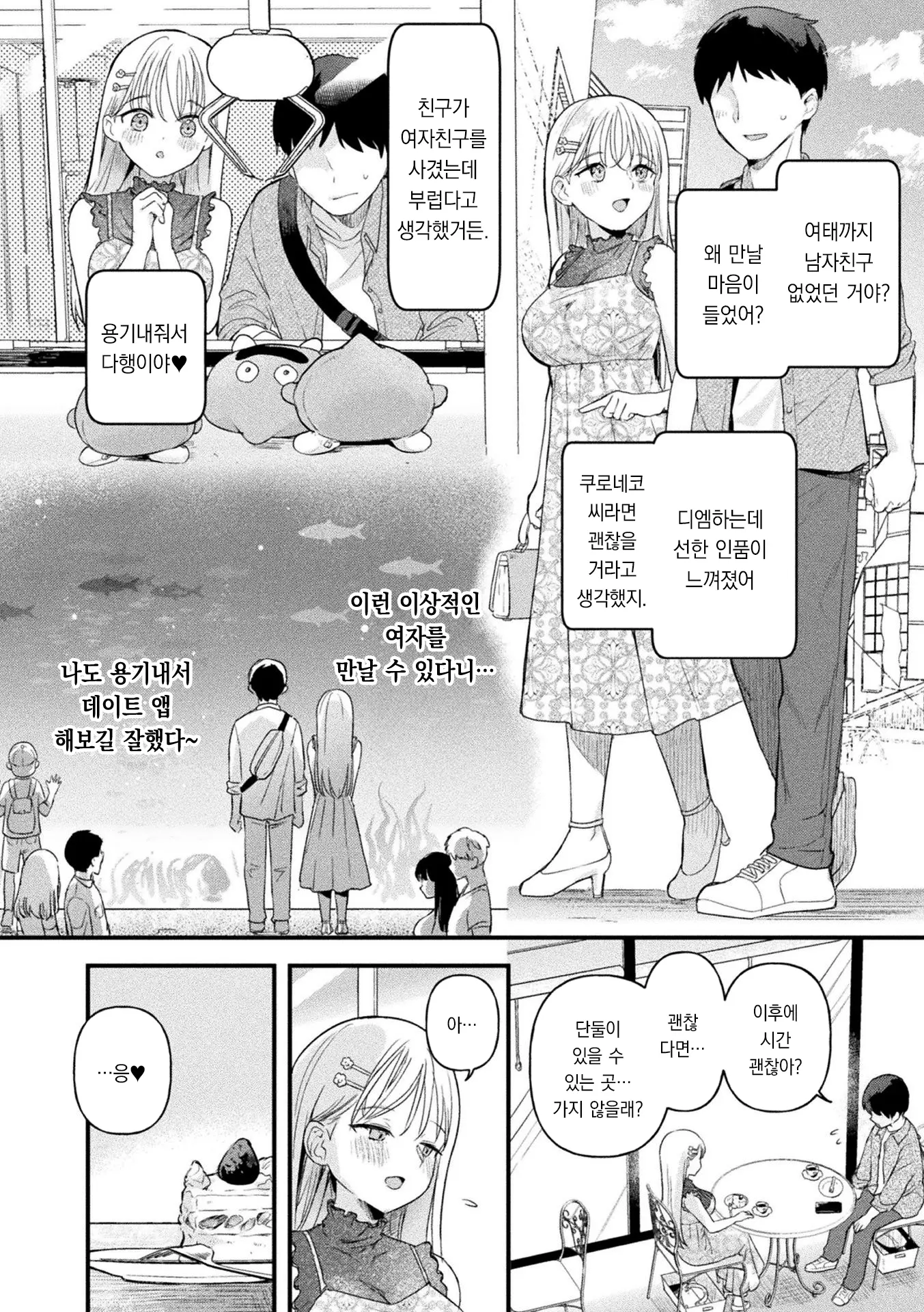 웹툰 이미지 172