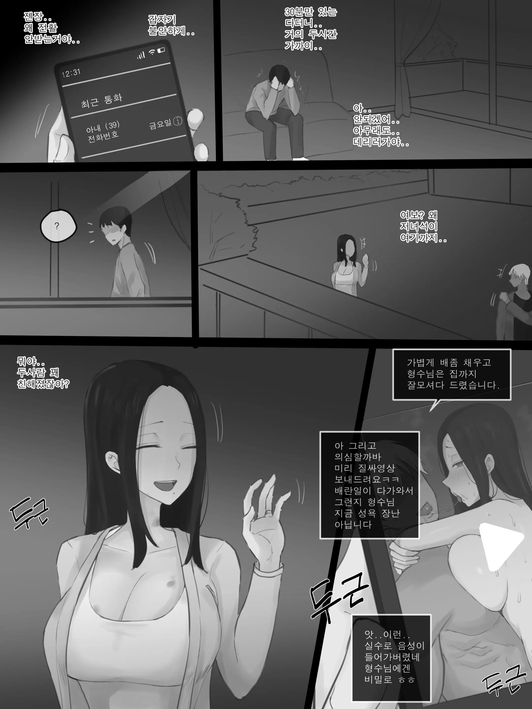웹툰 이미지 32