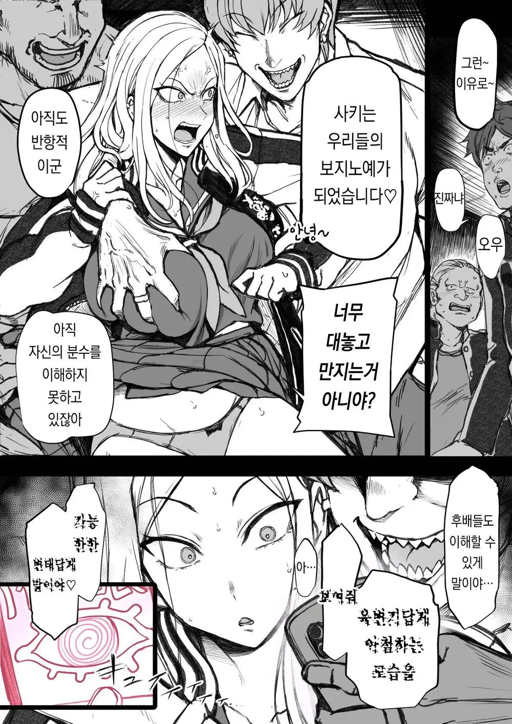 웹툰 이미지 18