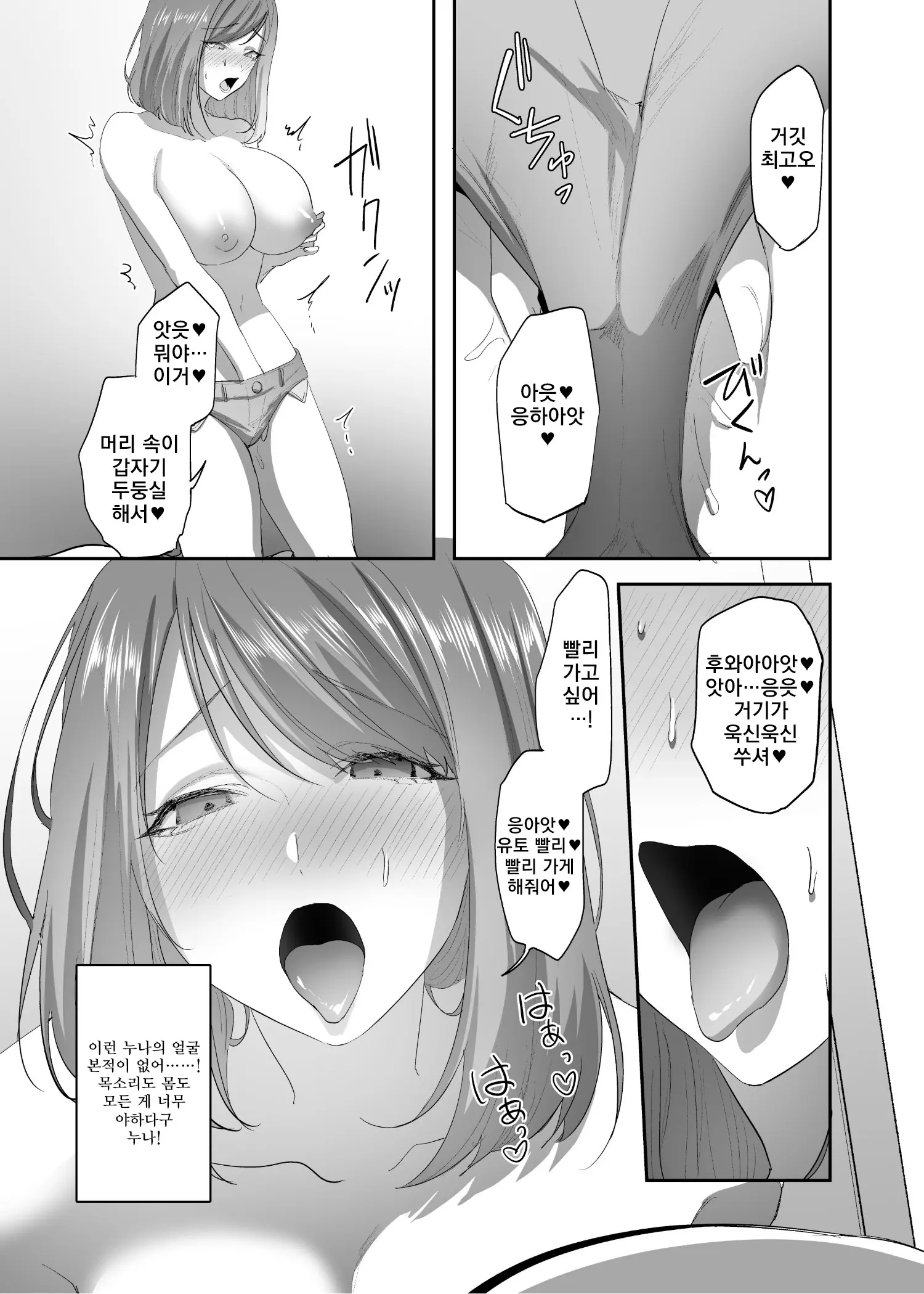 웹툰 이미지 23