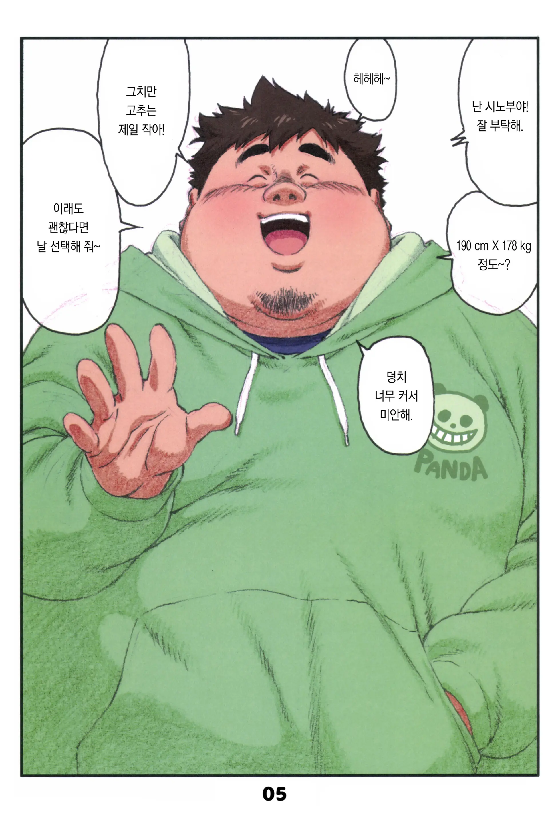 웹툰 이미지 7
