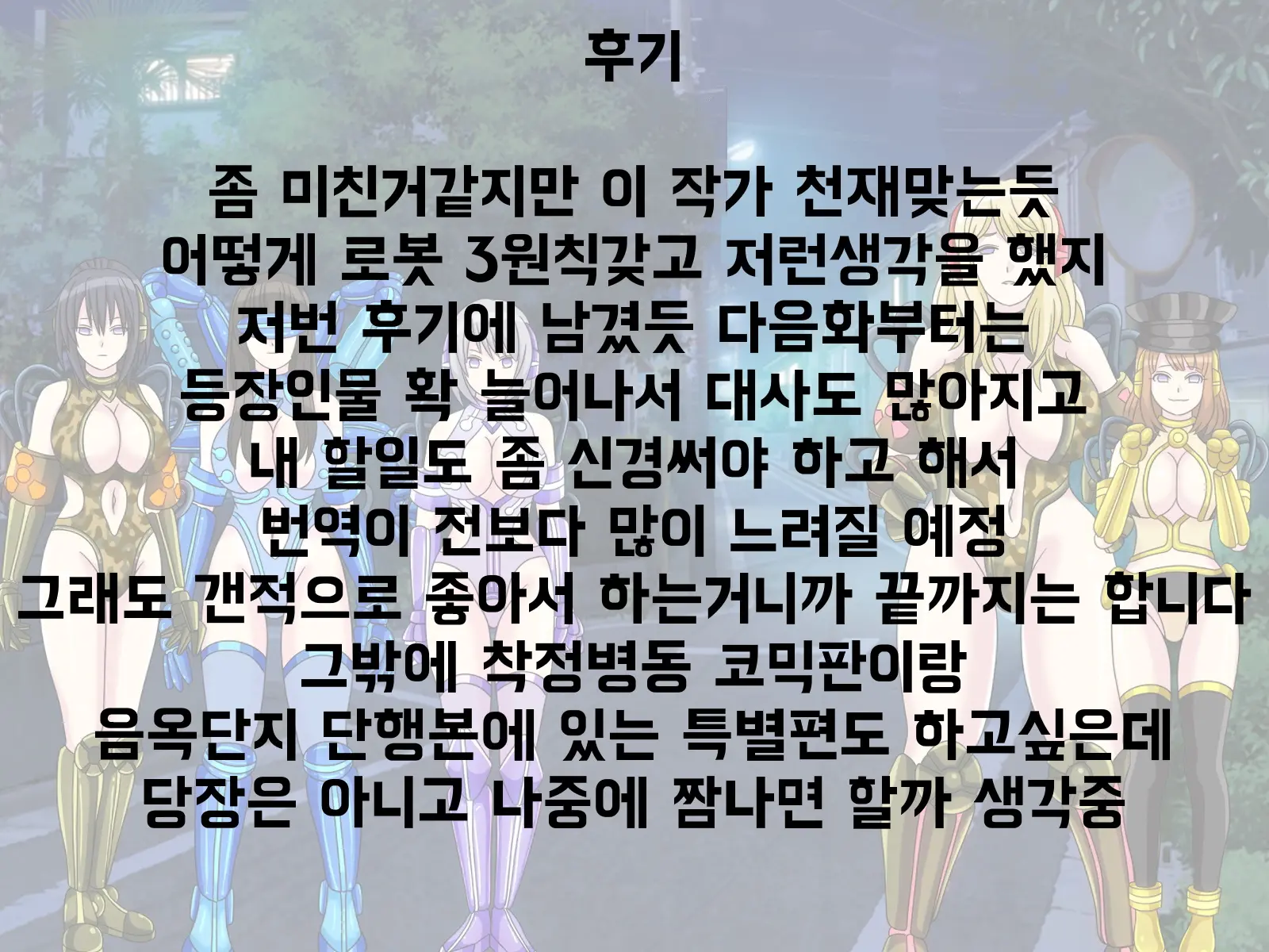 웹툰 이미지 497