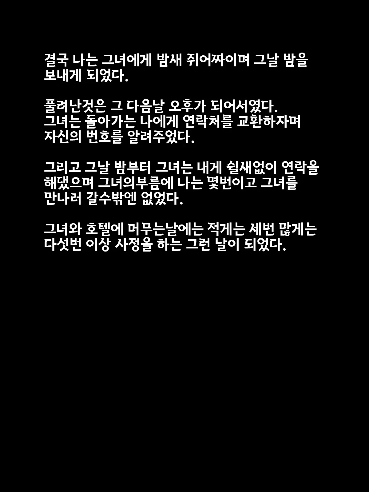 웹툰 이미지 9