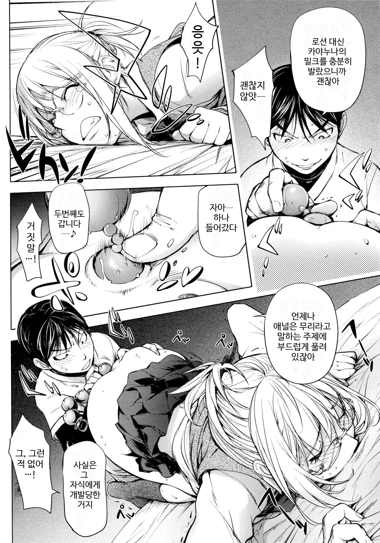 웹툰 이미지 176