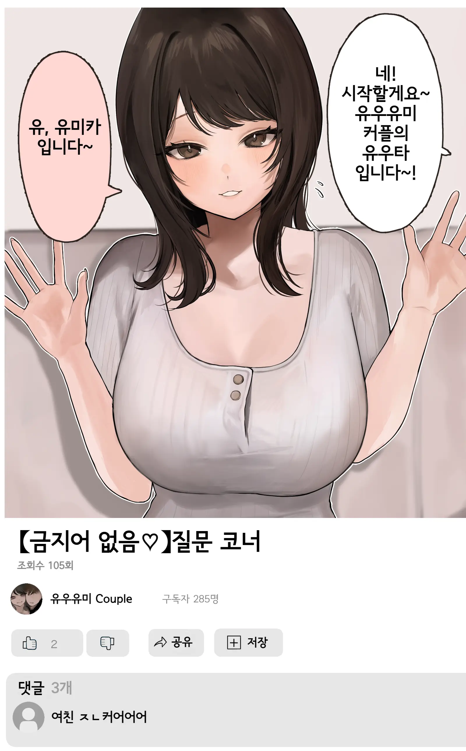 웹툰 이미지 8