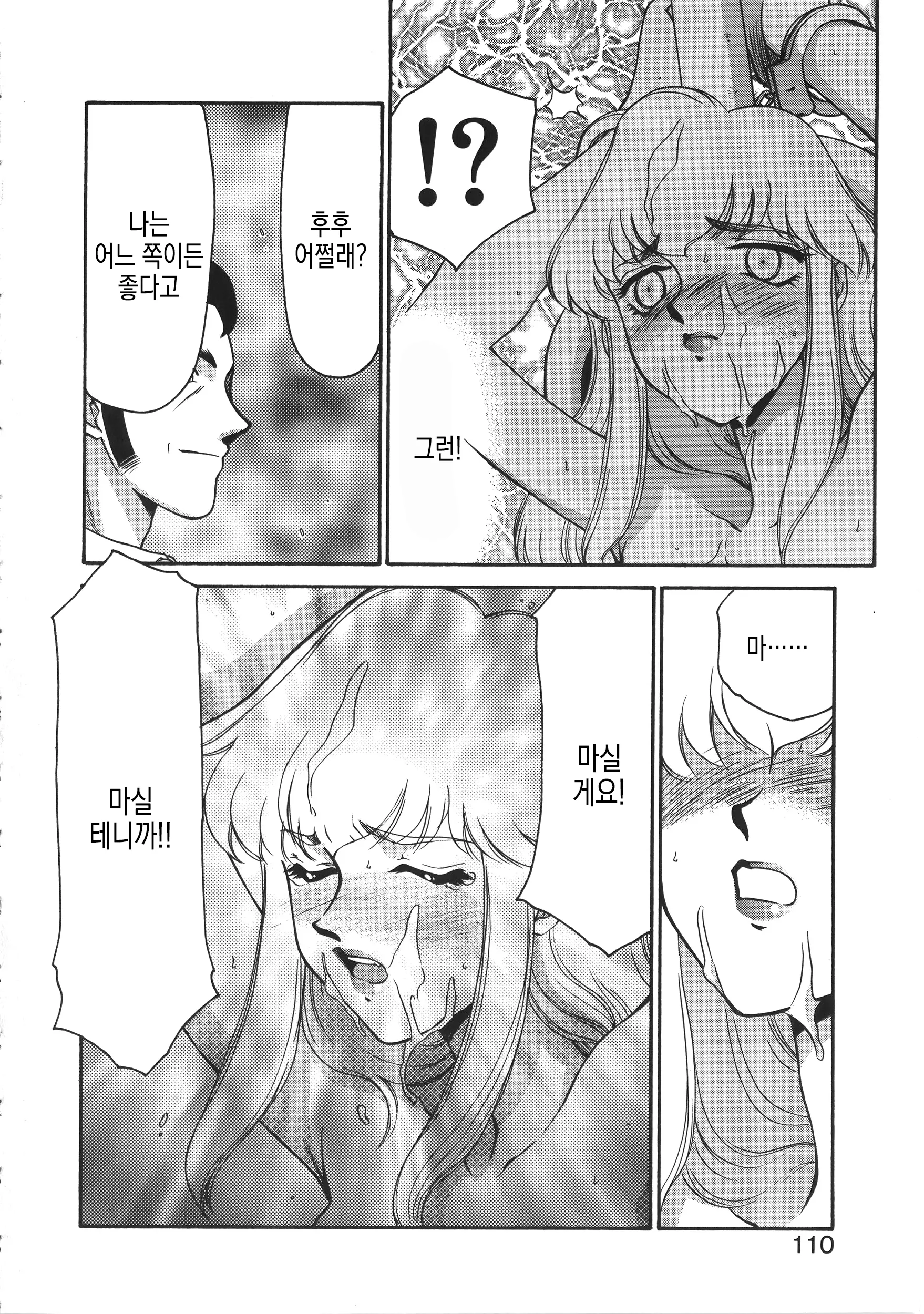 웹툰 이미지 110