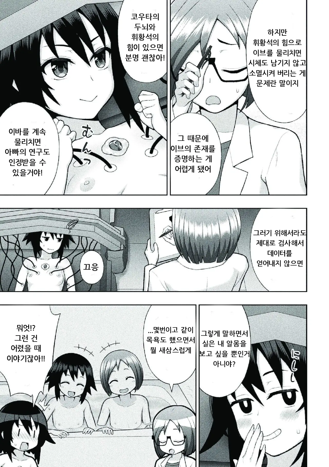 웹툰 이미지 16