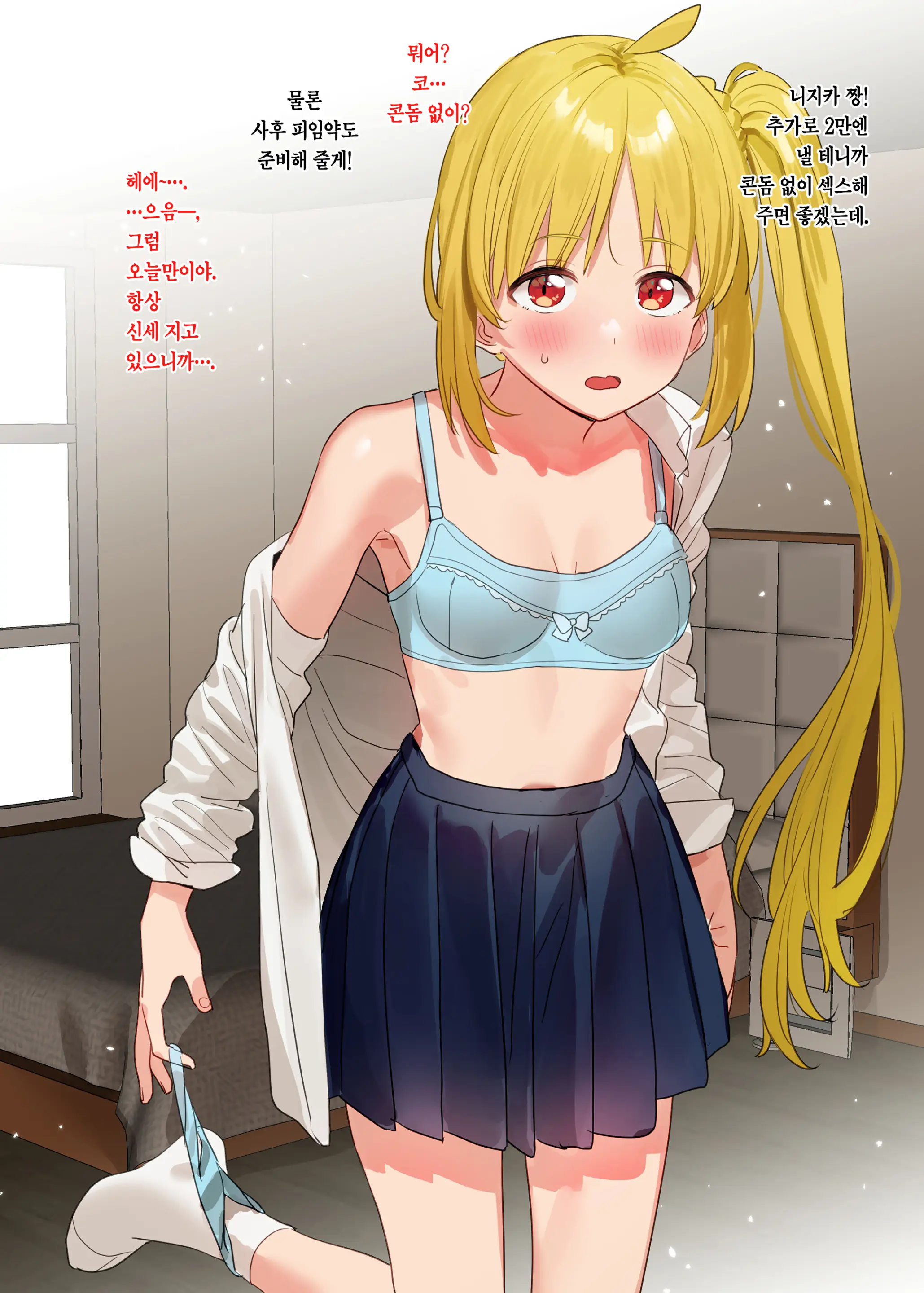 웹툰 이미지 1