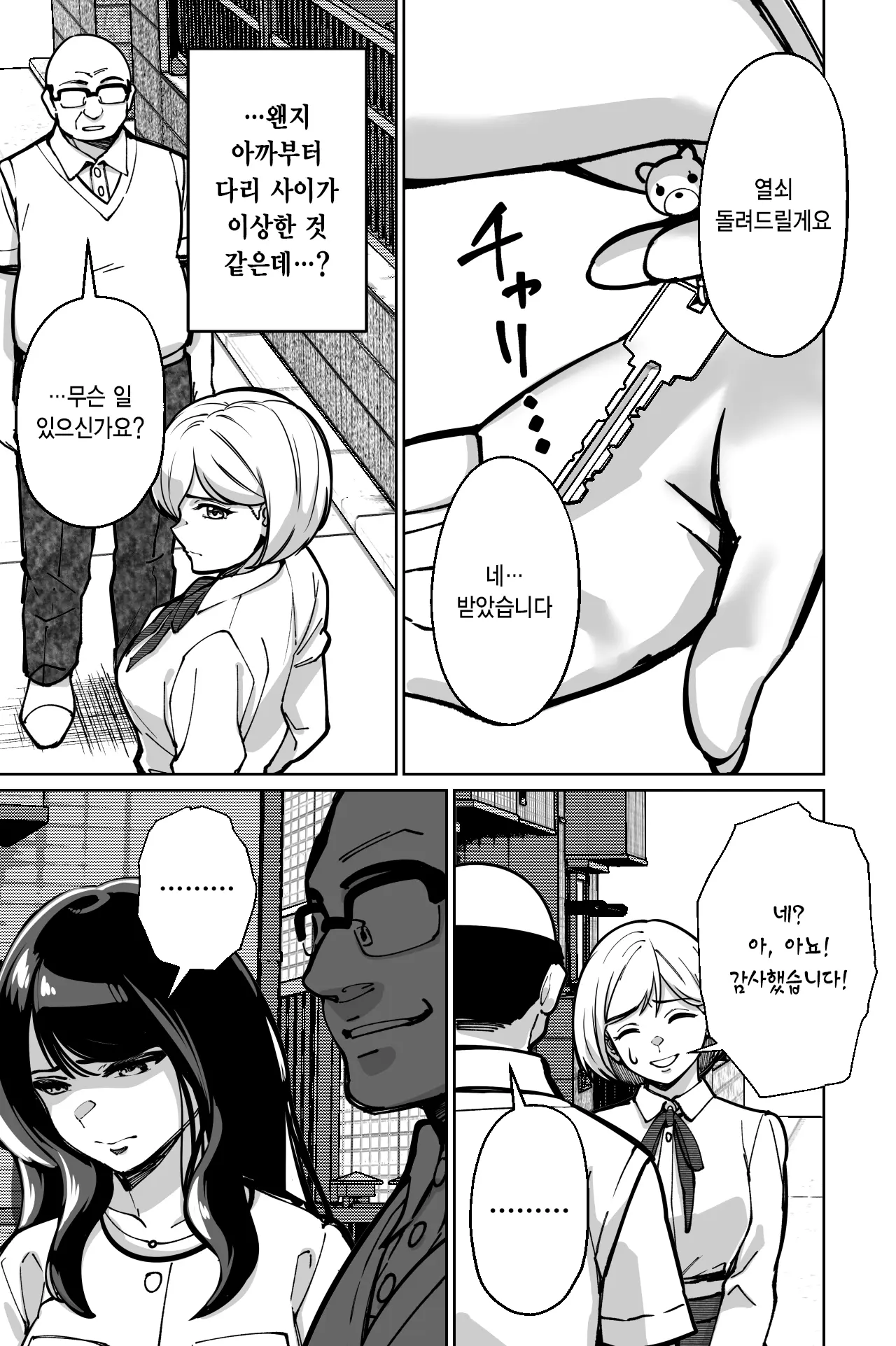 웹툰 이미지 125