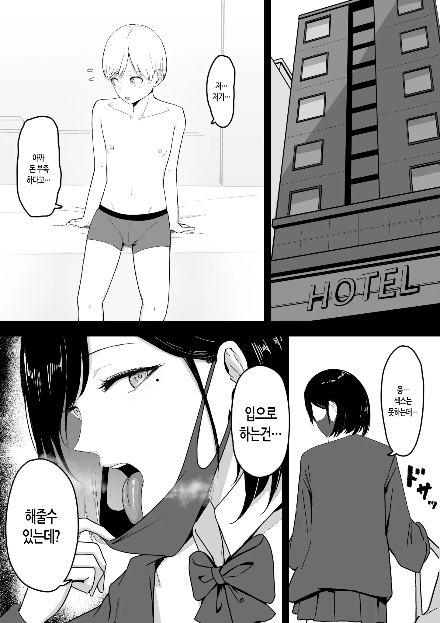 웹툰 이미지 4