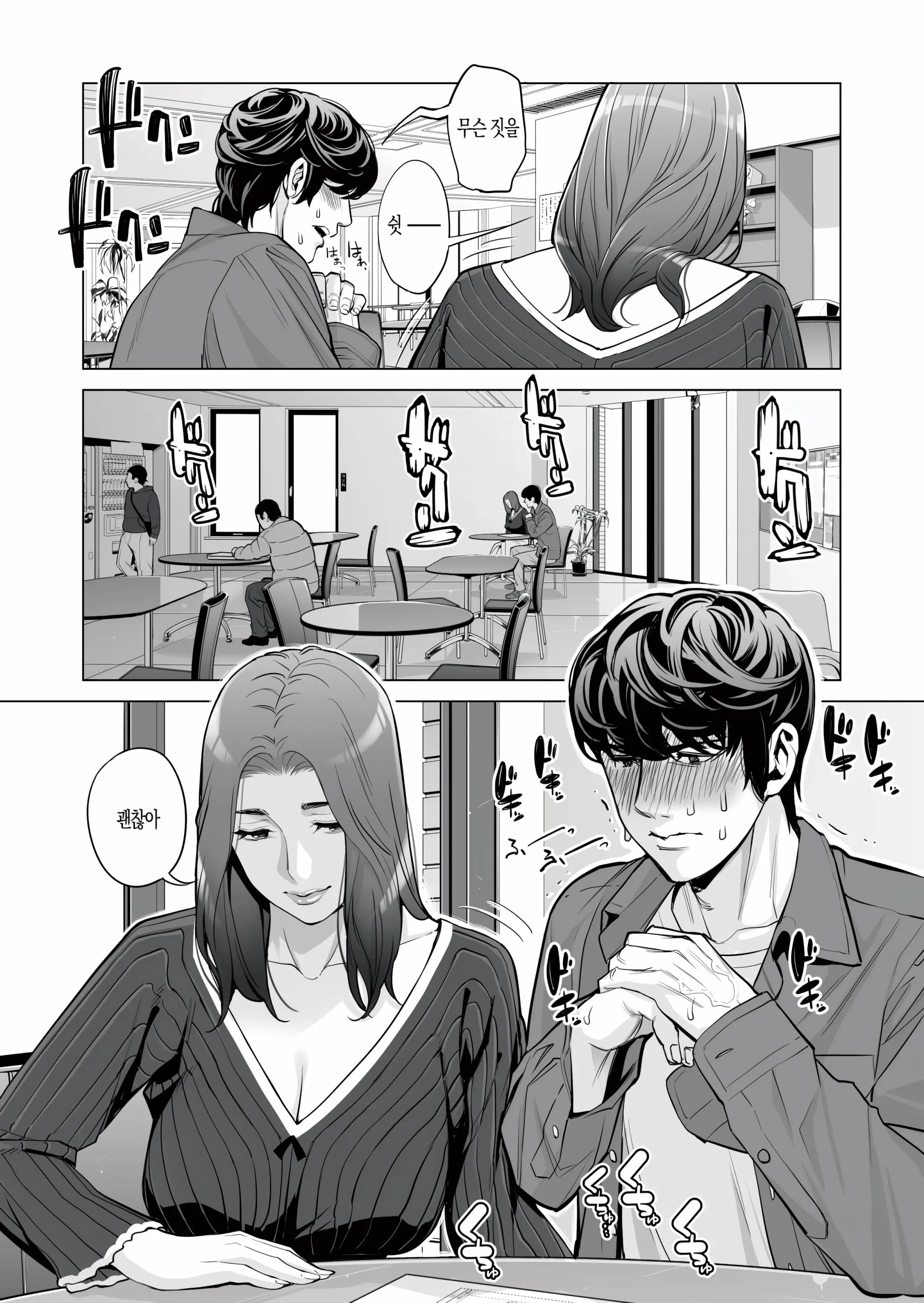 웹툰 이미지 42