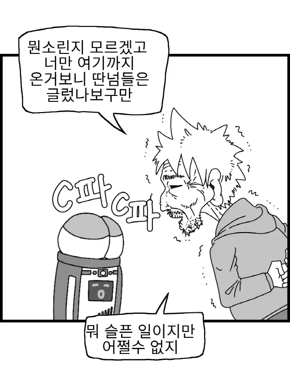 웹툰 이미지 237