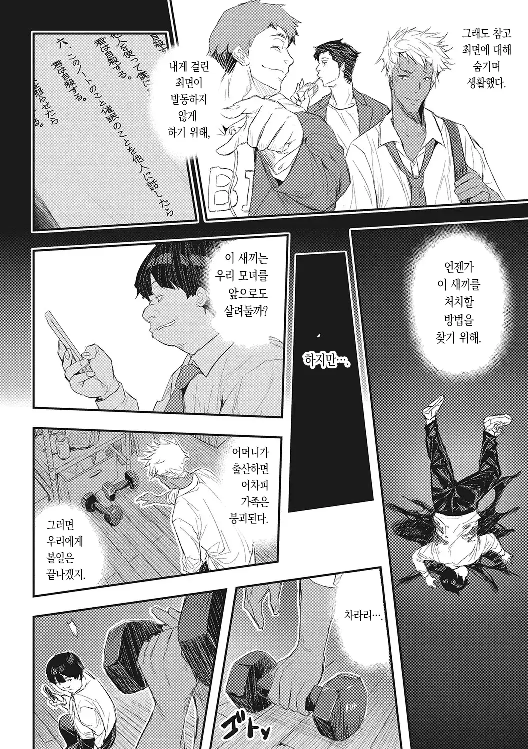 웹툰 이미지 96