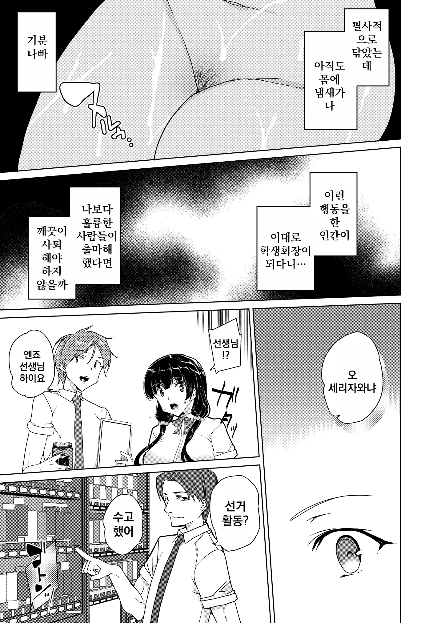 웹툰 이미지 35