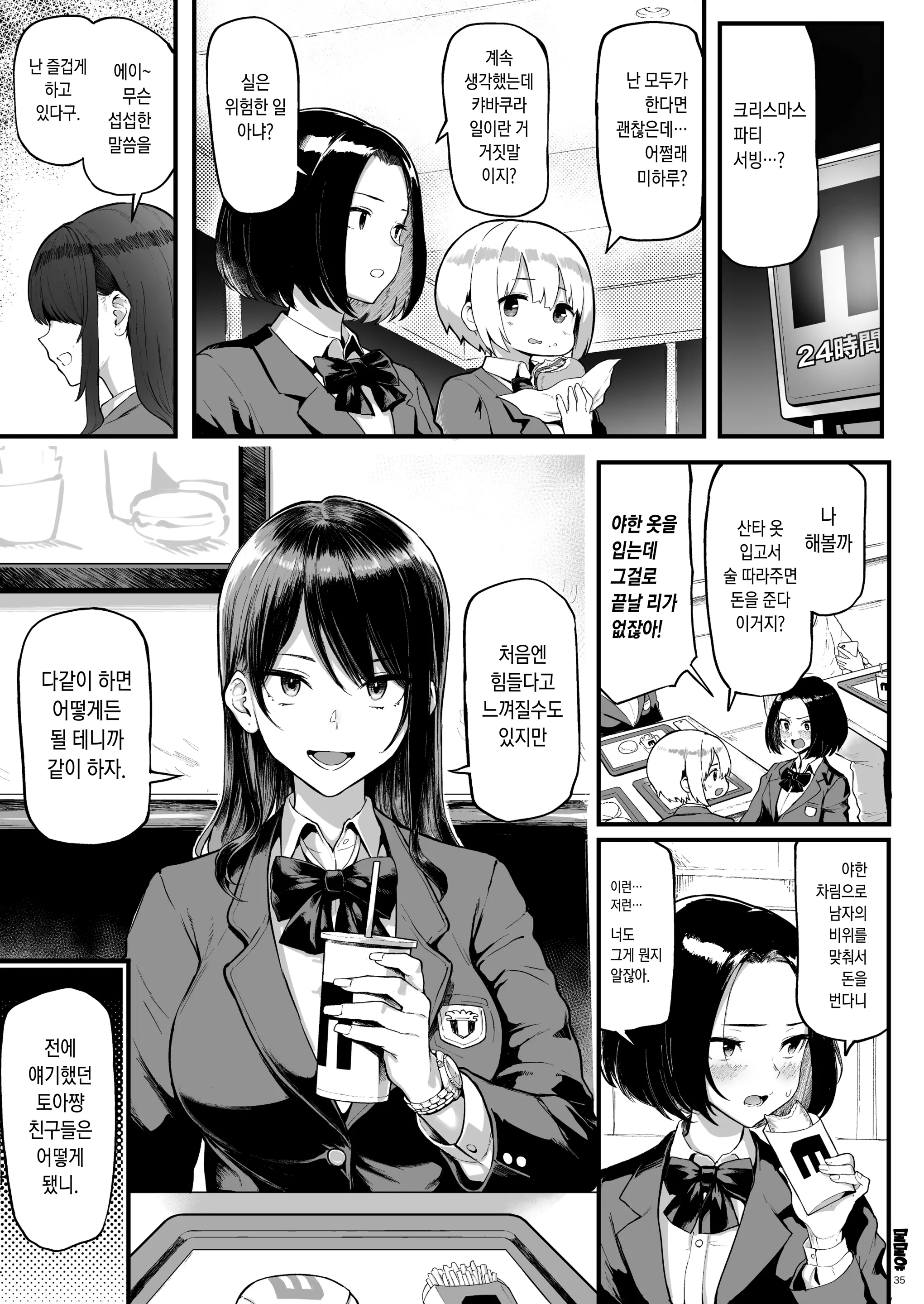 웹툰 이미지 34