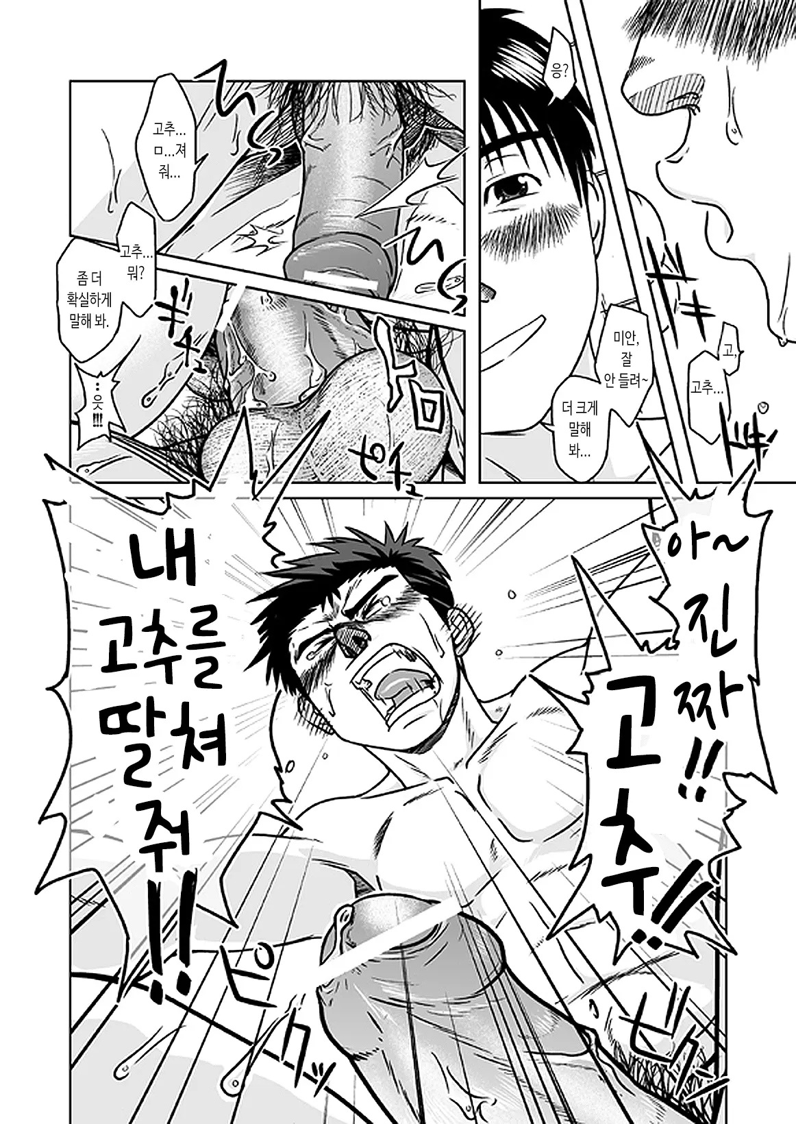 웹툰 이미지 37