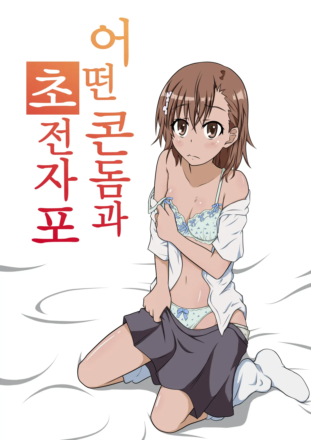 웹툰 이미지 1