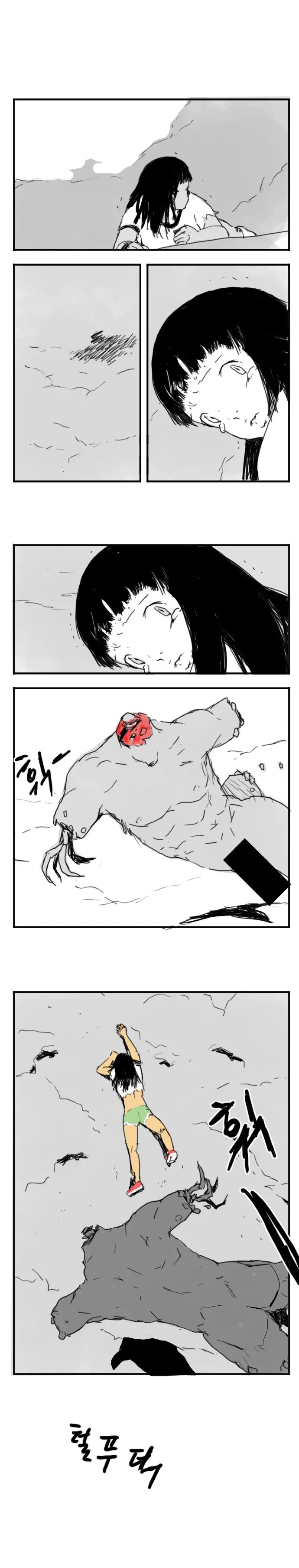 웹툰 이미지 2