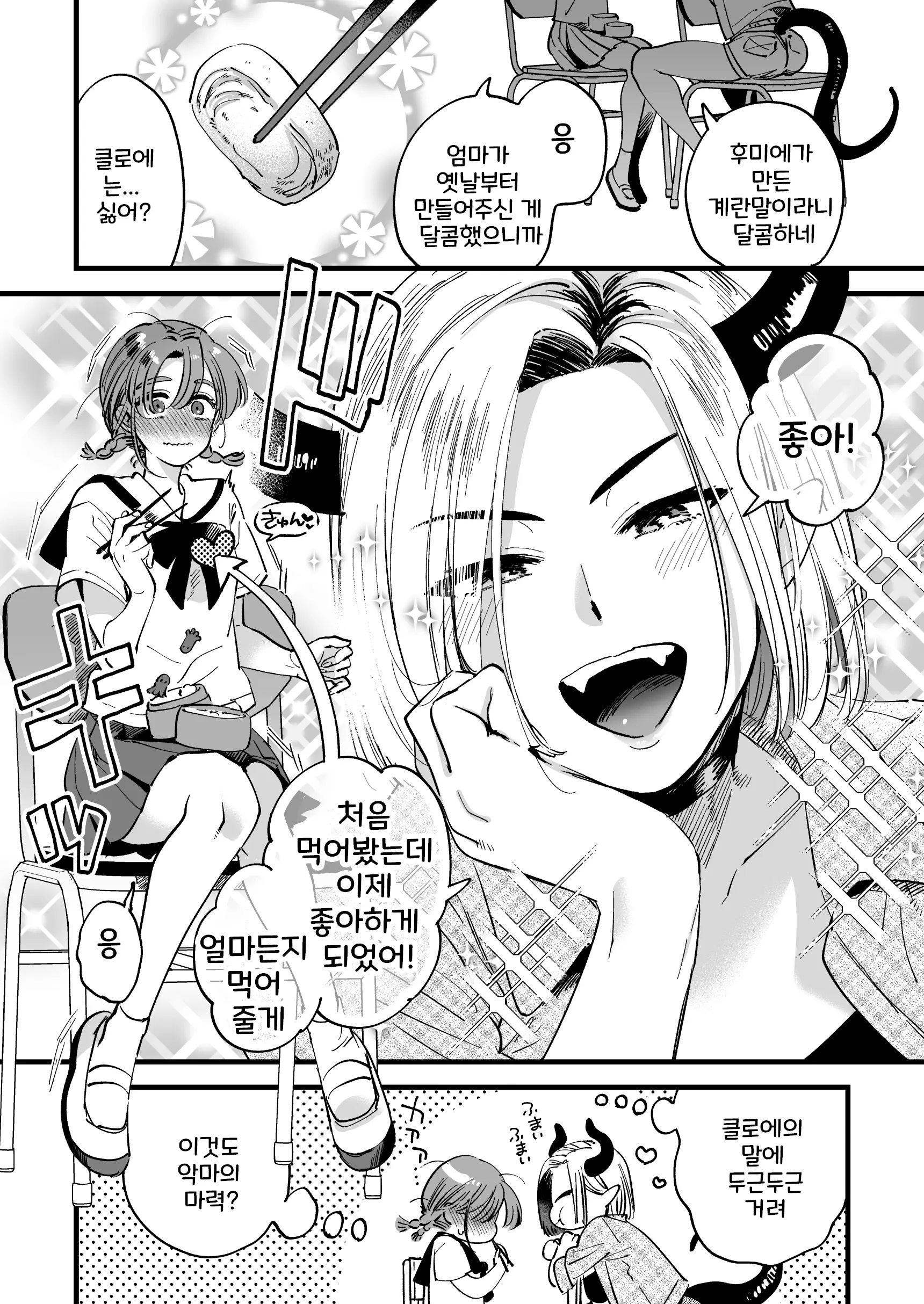 웹툰 이미지 4