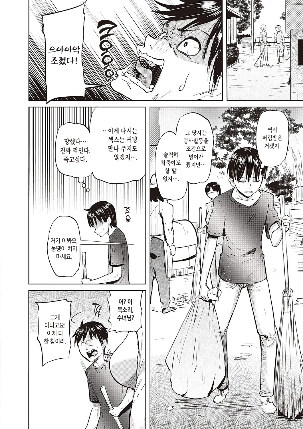 웹툰 이미지 32