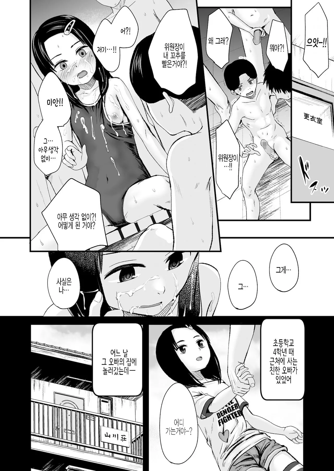 웹툰 이미지 7