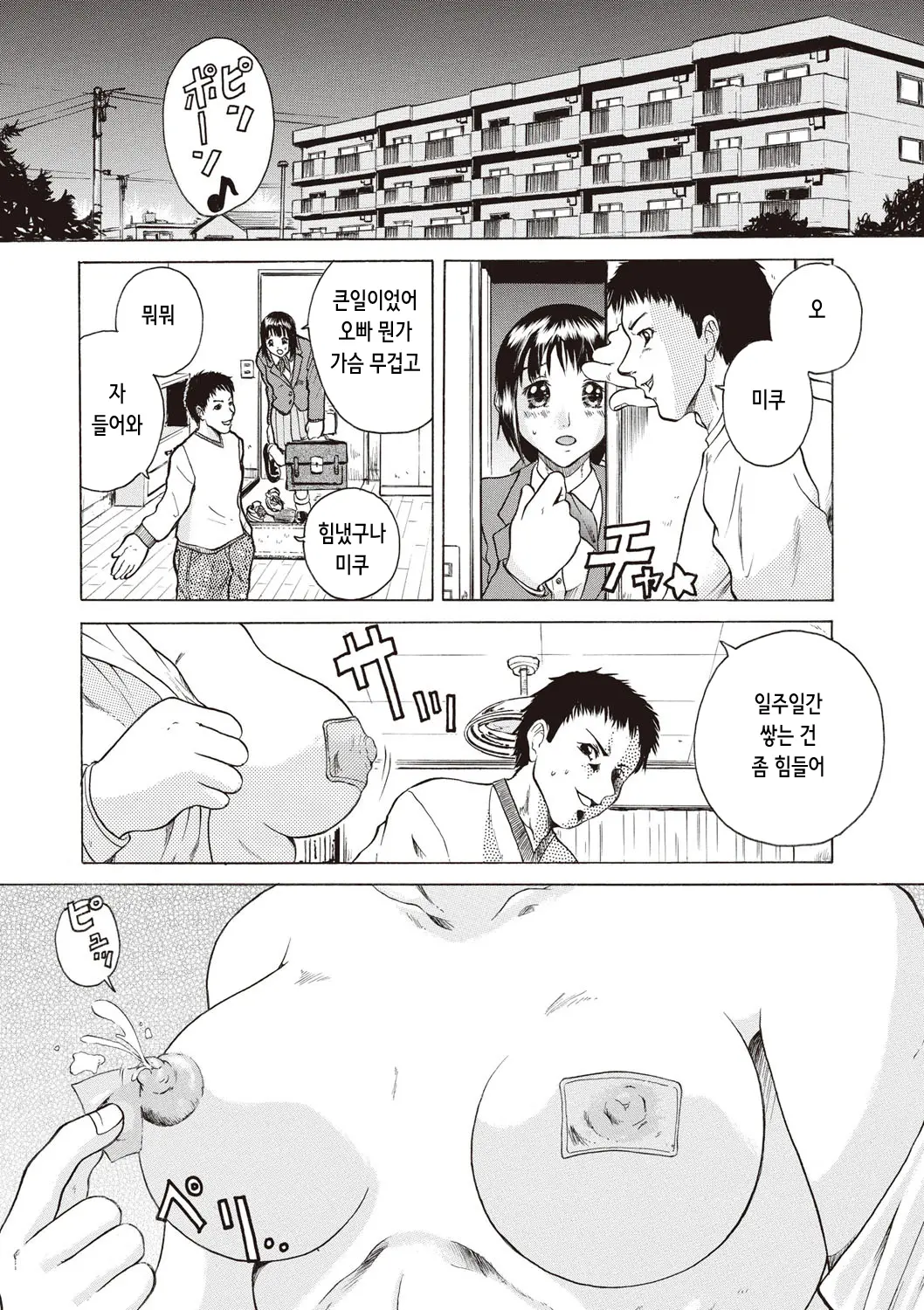 웹툰 이미지 171