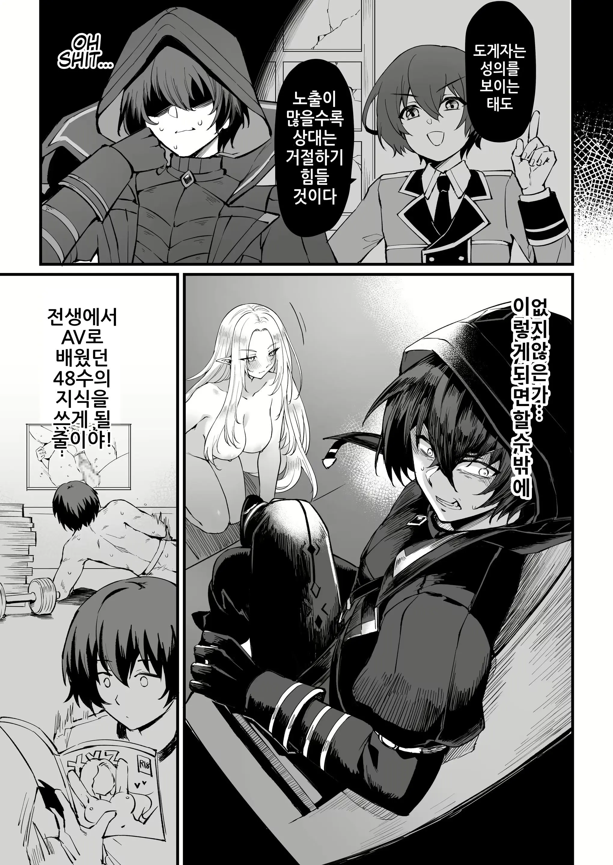 웹툰 이미지 5