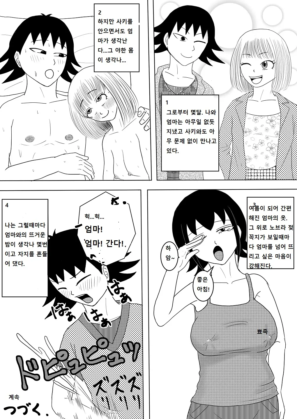 웹툰 이미지 44