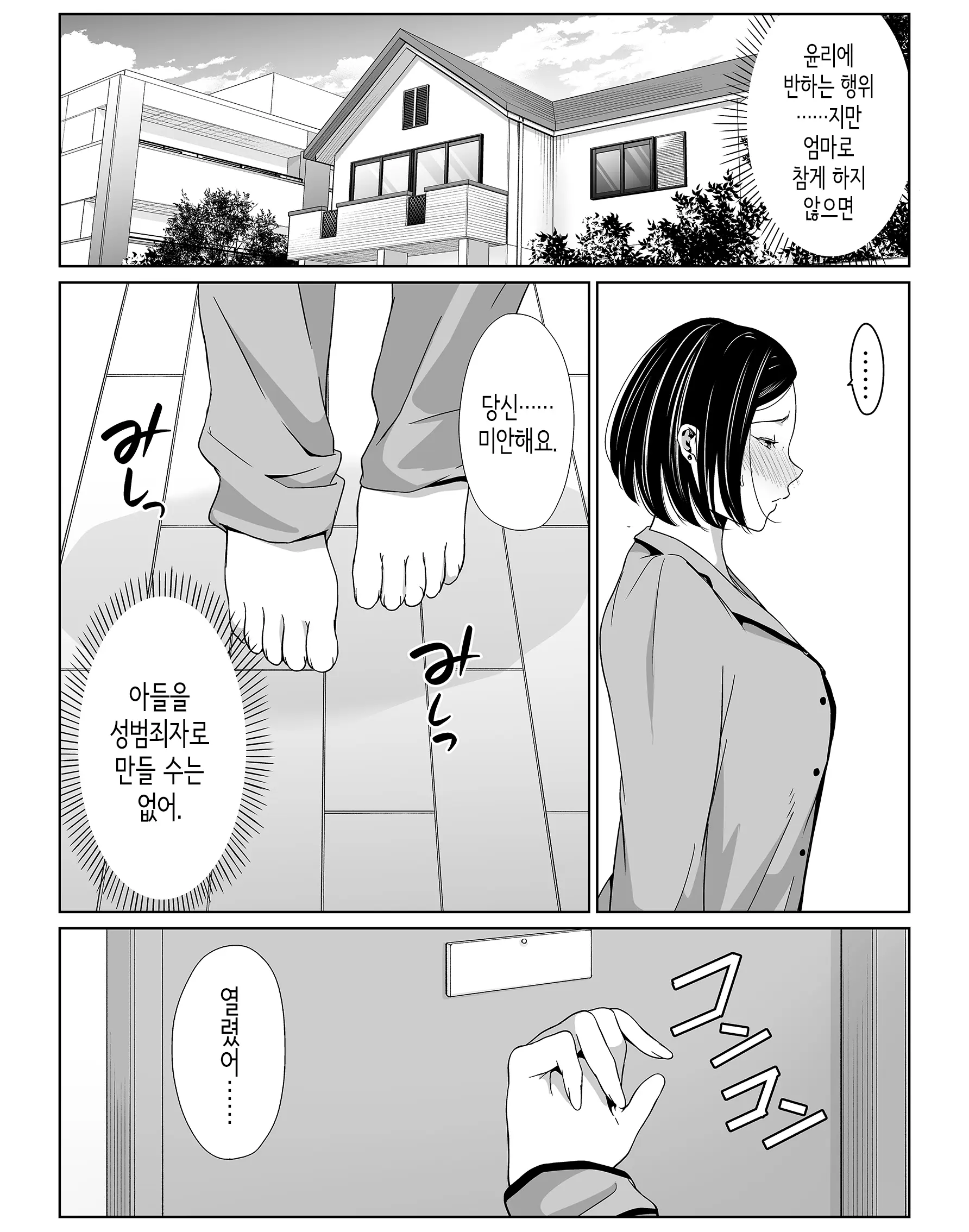 웹툰 이미지 26