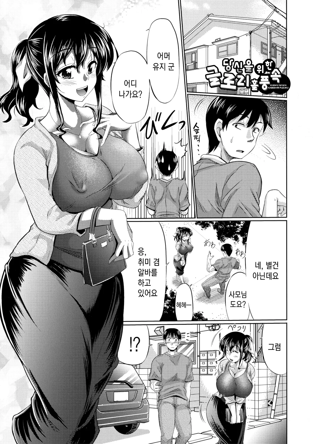 웹툰 이미지 82